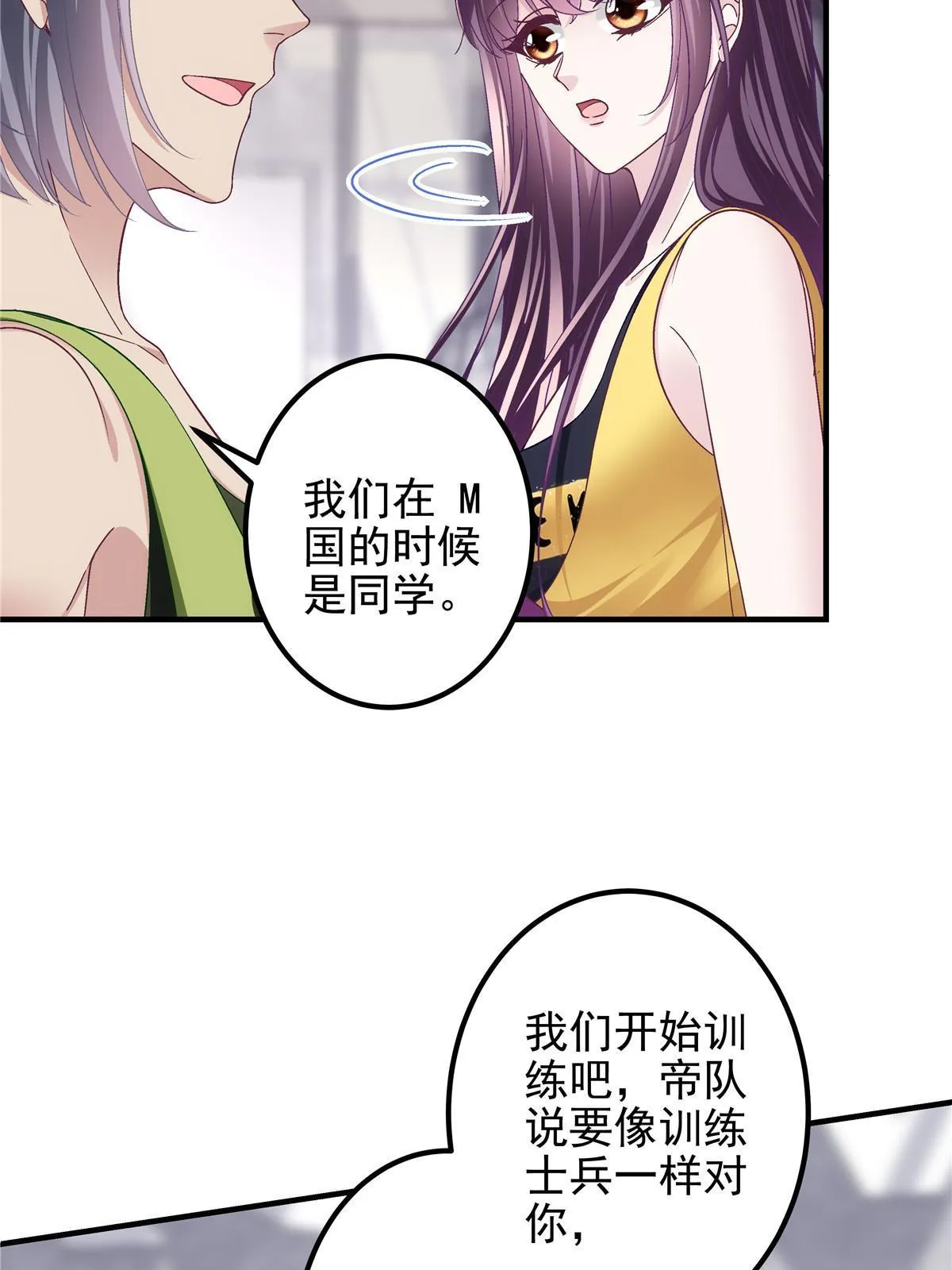 128 叫我四婶 第30页