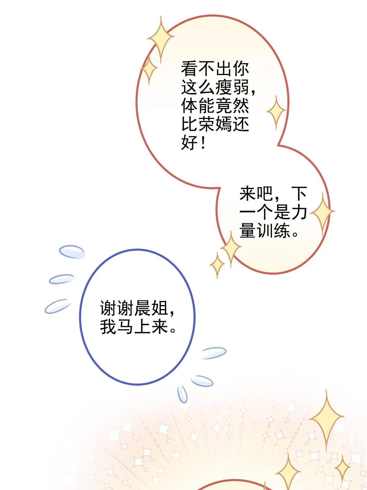 128 叫我四婶 第34页