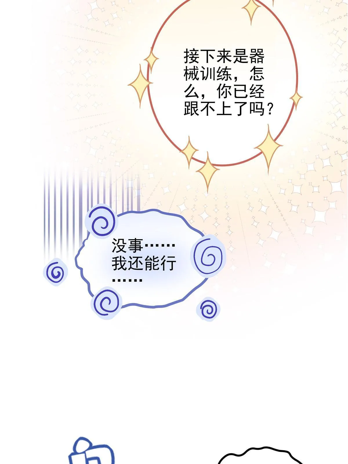 128 叫我四婶 第35页