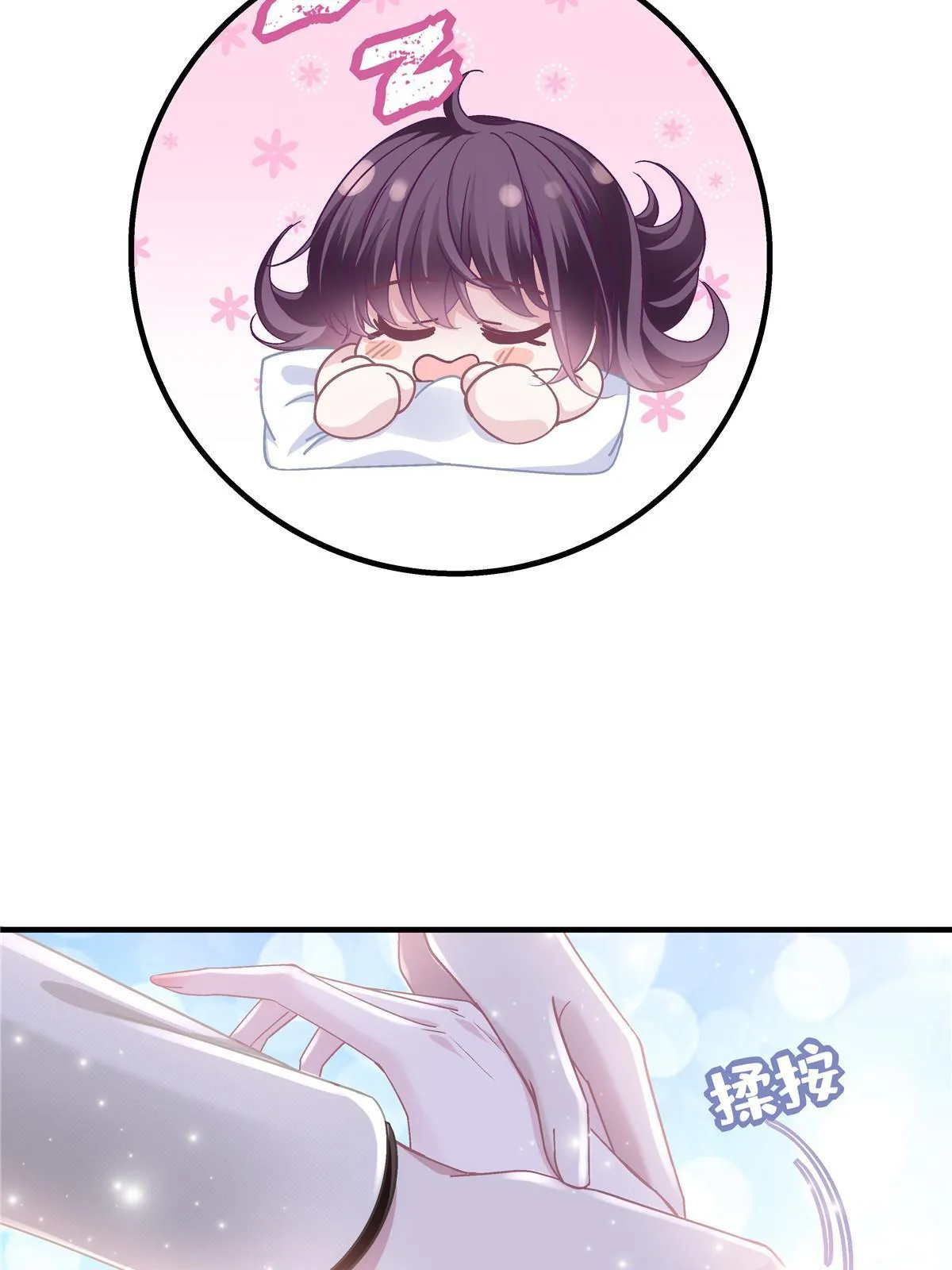 128 叫我四婶 第37页
