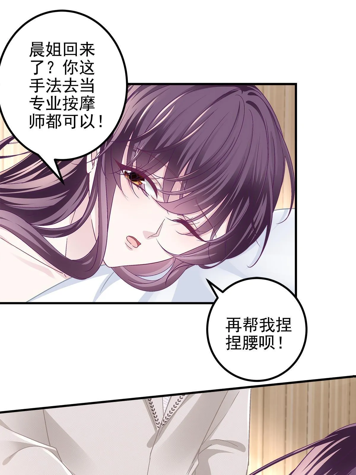 128 叫我四婶 第39页