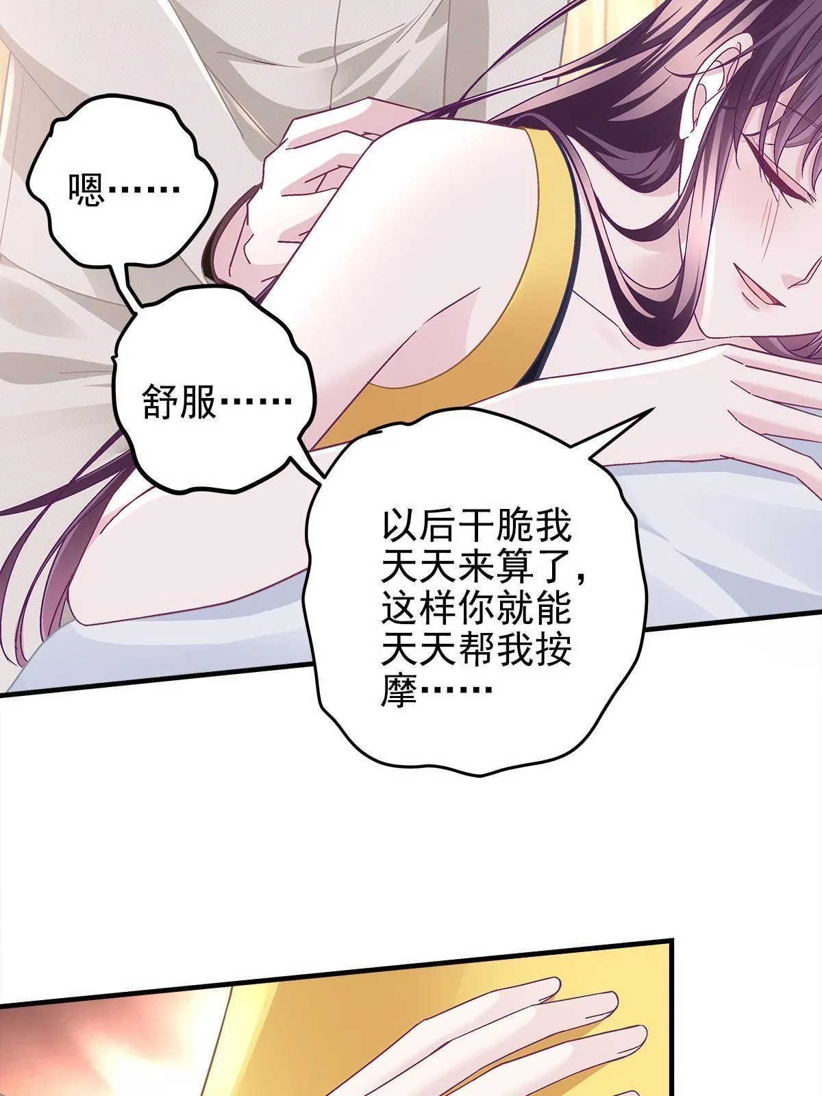128 叫我四婶 第40页