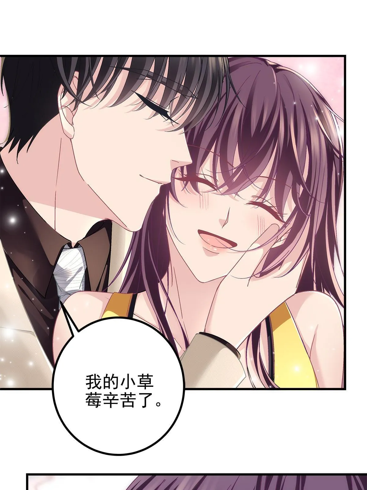 128 叫我四婶 第45页