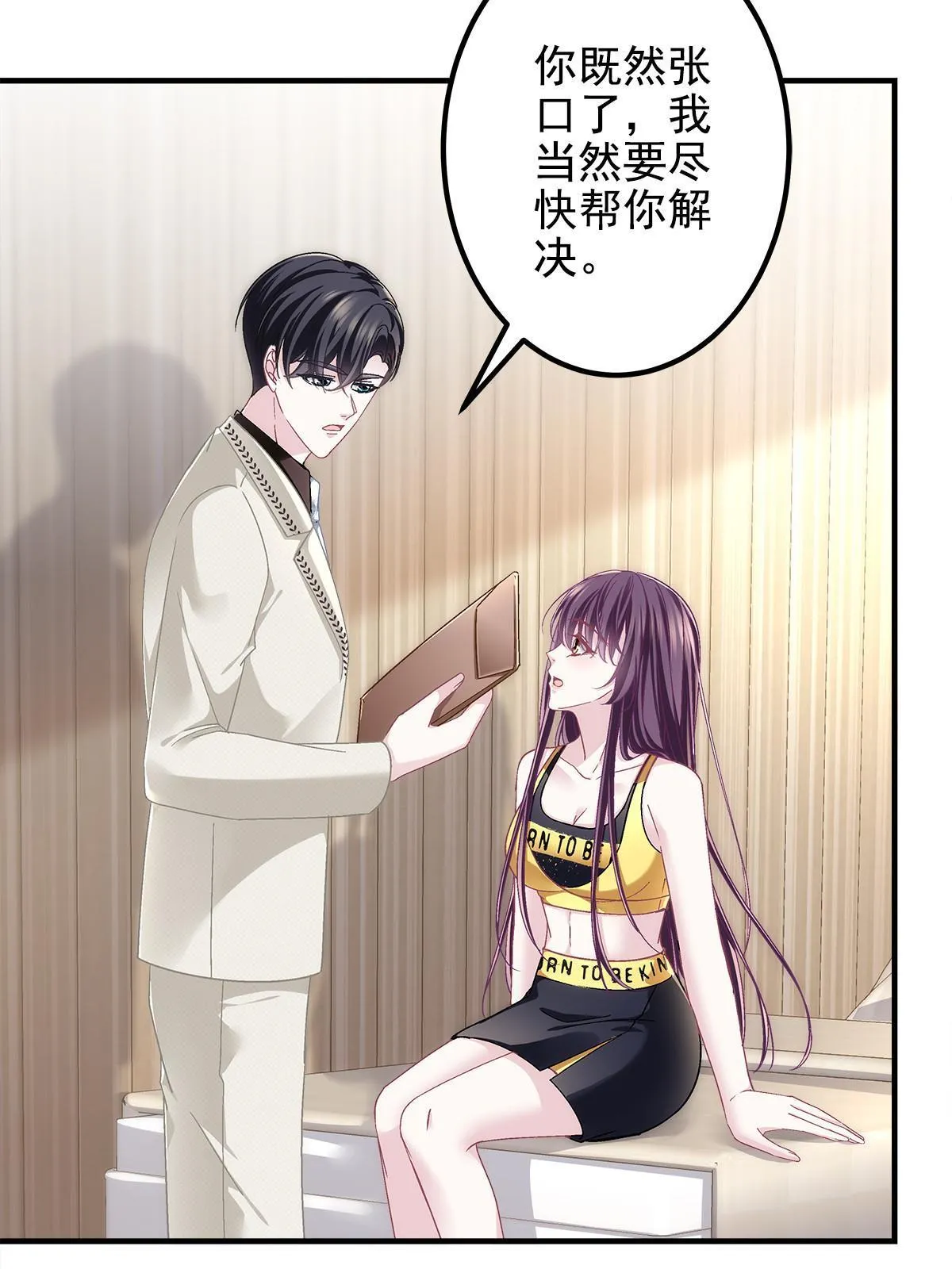 128 叫我四婶 第47页