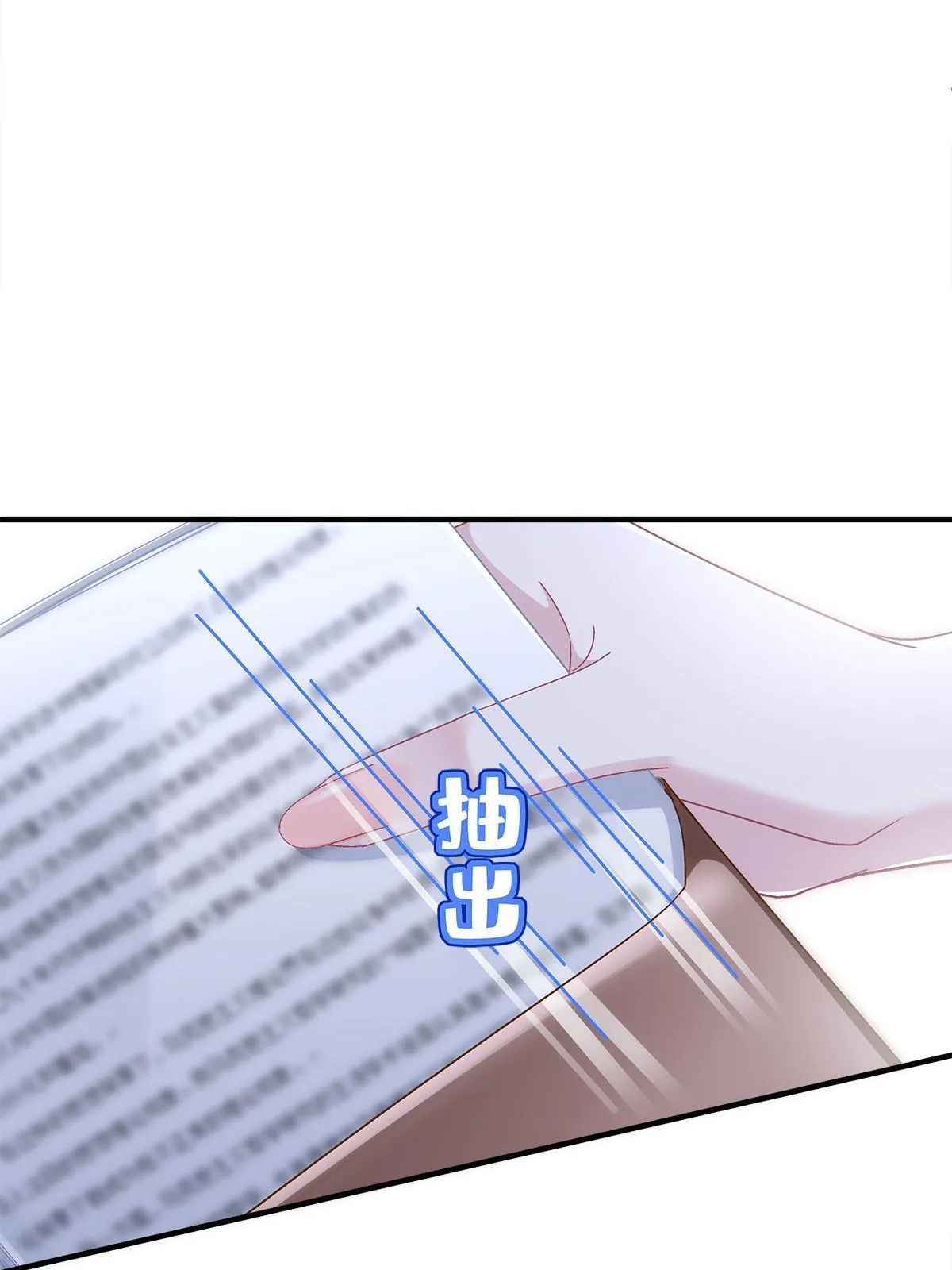 128 叫我四婶 第48页