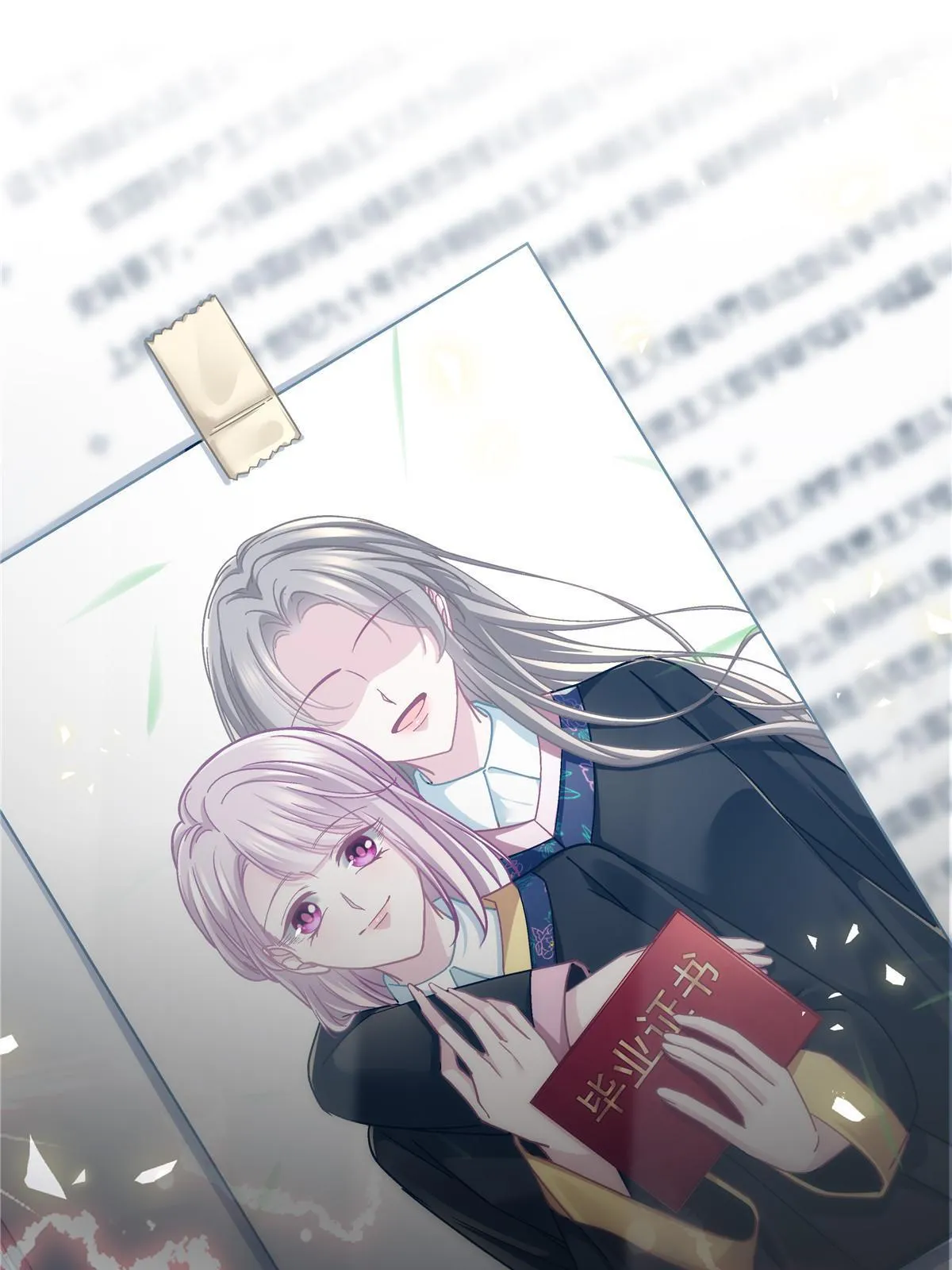 128 叫我四婶 第50页