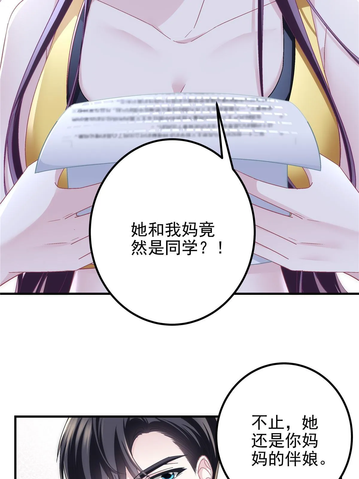 128 叫我四婶 第52页