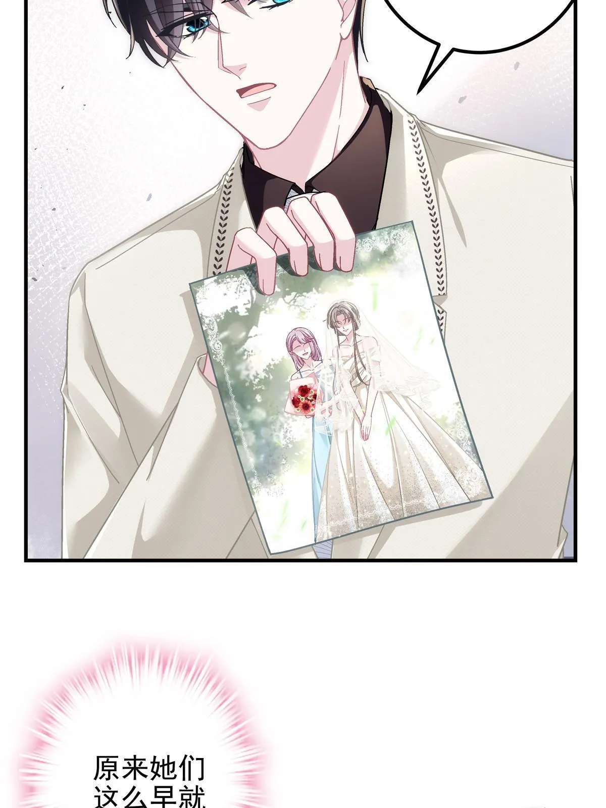 128 叫我四婶 第53页