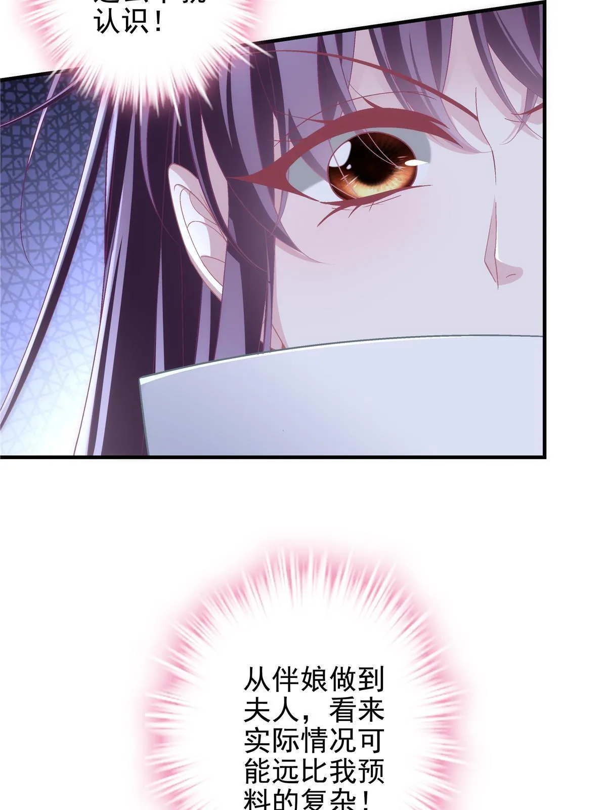 128 叫我四婶 第54页