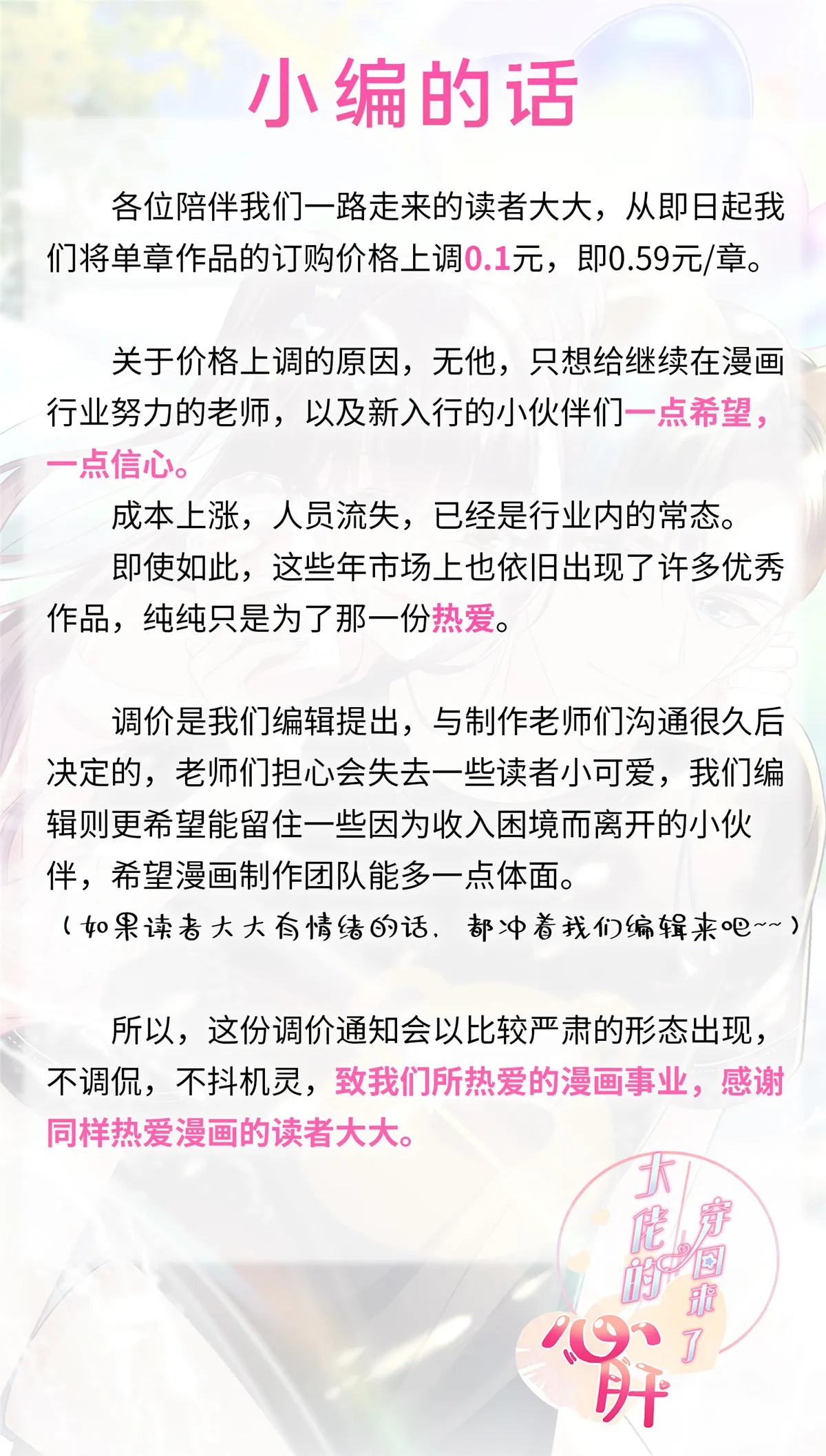 128 叫我四婶 第57页