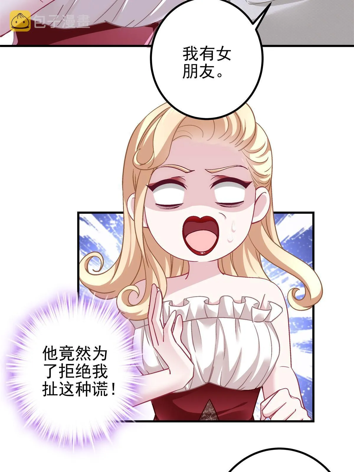 130 摸过人家的手了？ 第6页