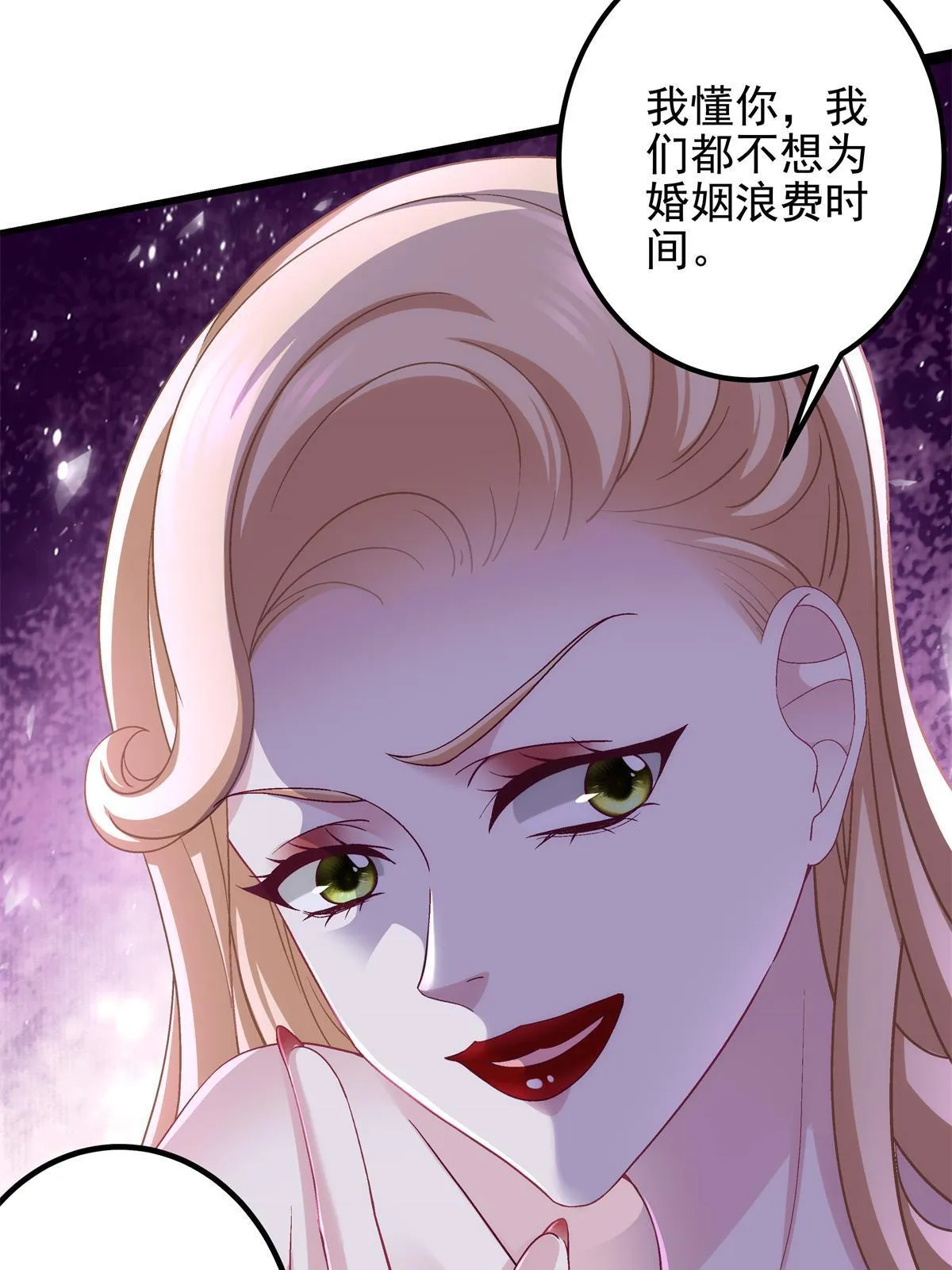 130 摸过人家的手了？ 第7页