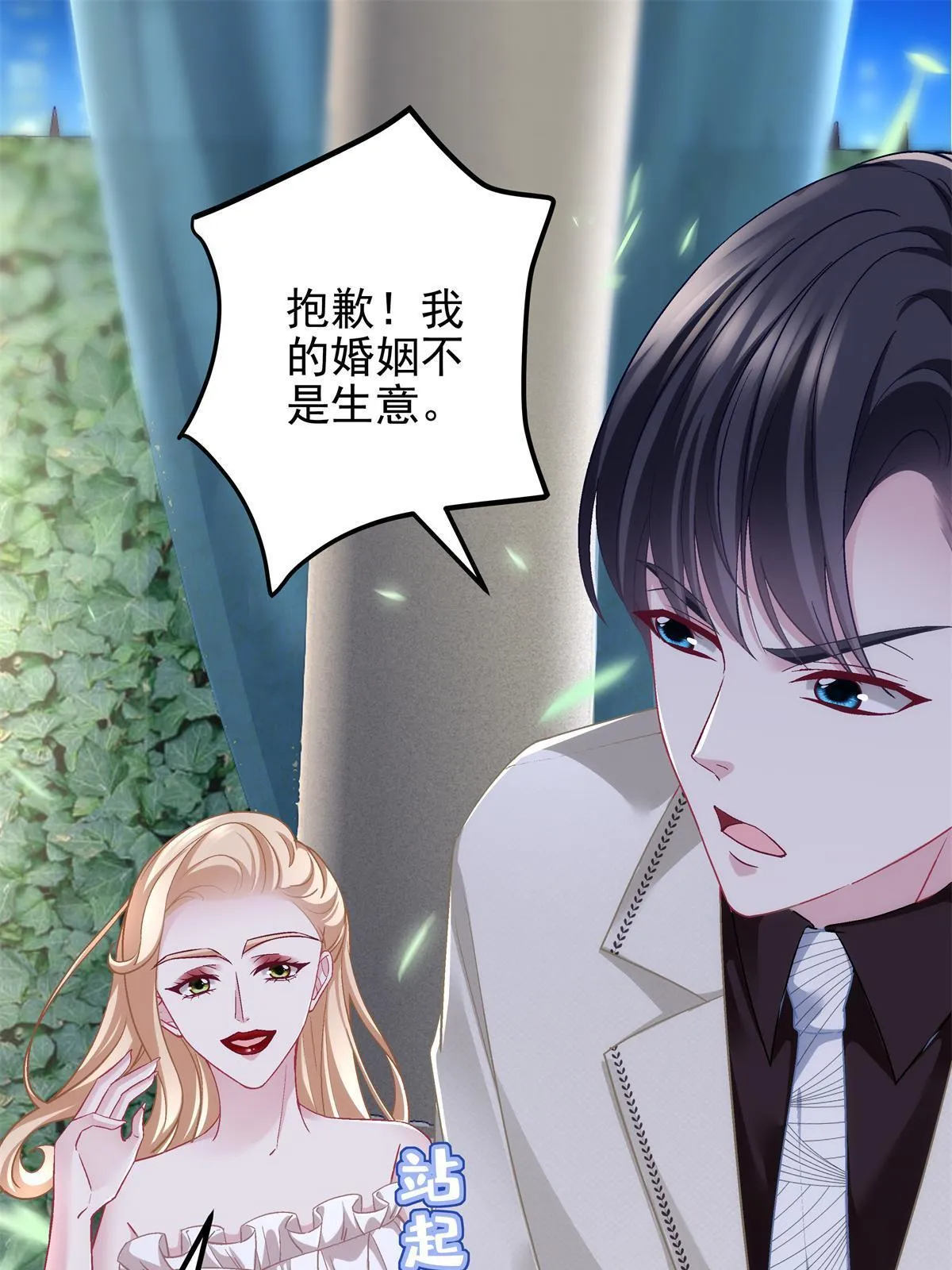 130 摸过人家的手了？ 第10页