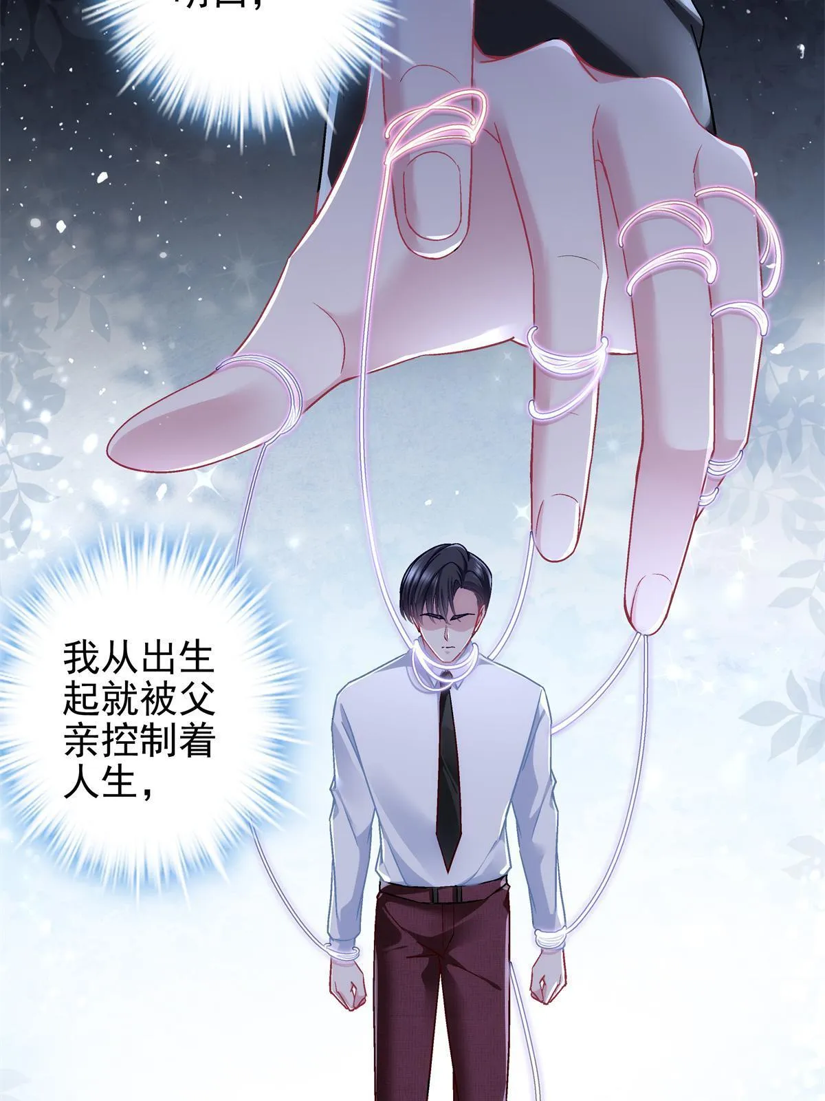 130 摸过人家的手了？ 第12页