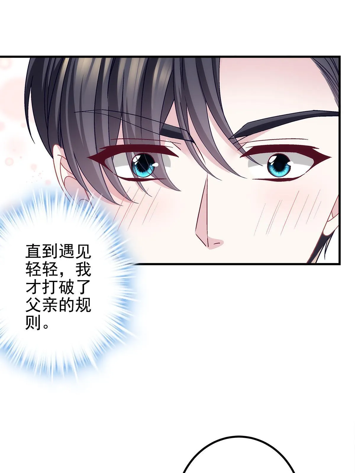 130 摸过人家的手了？ 第17页