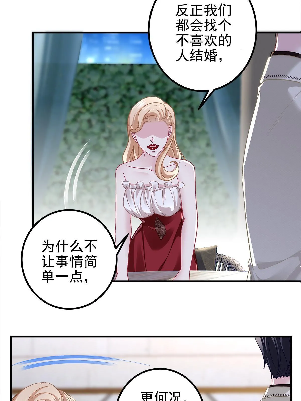 130 摸过人家的手了？ 第18页