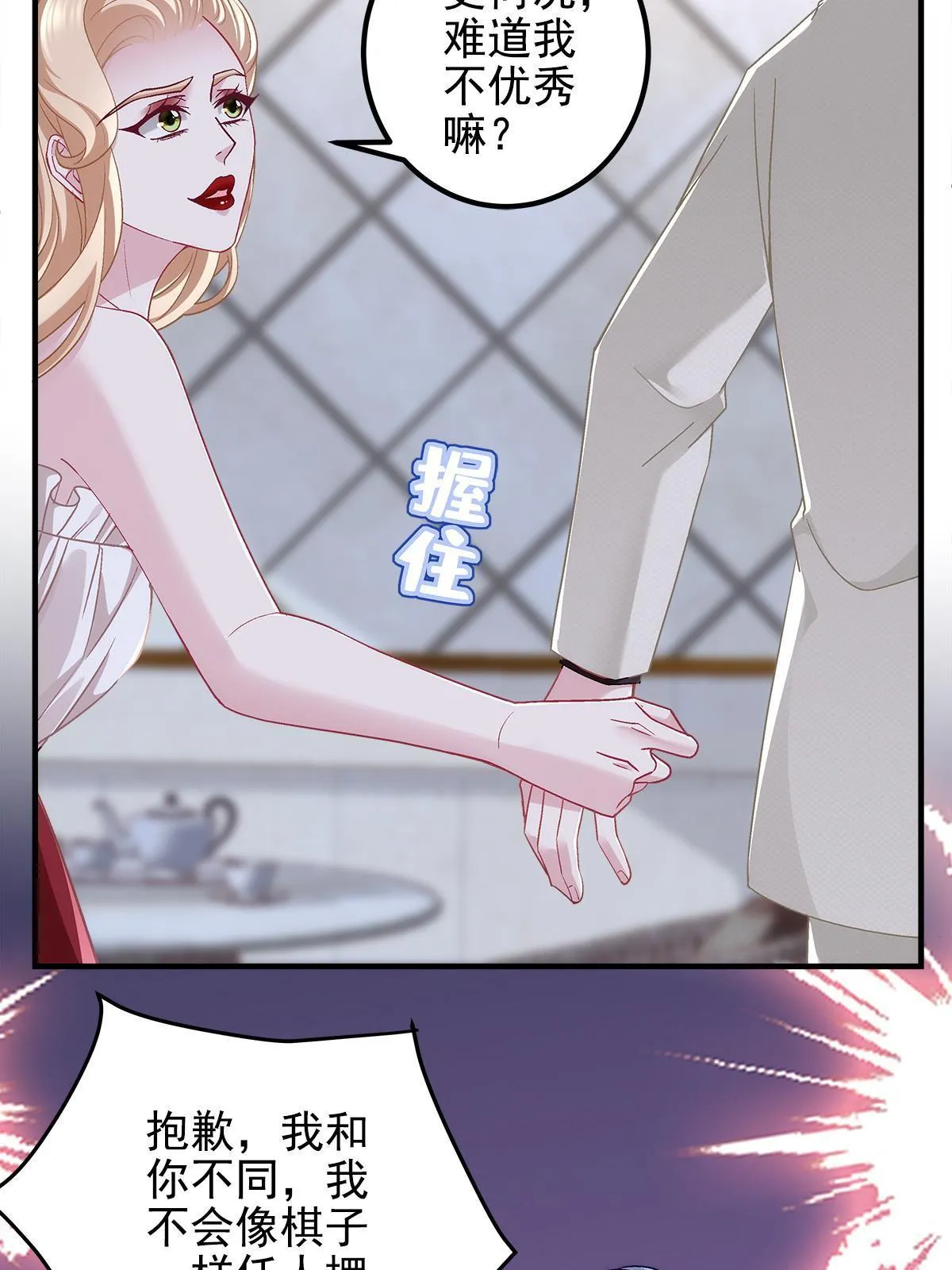 130 摸过人家的手了？ 第19页
