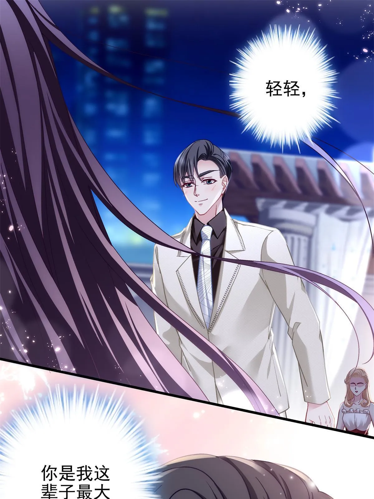 130 摸过人家的手了？ 第24页