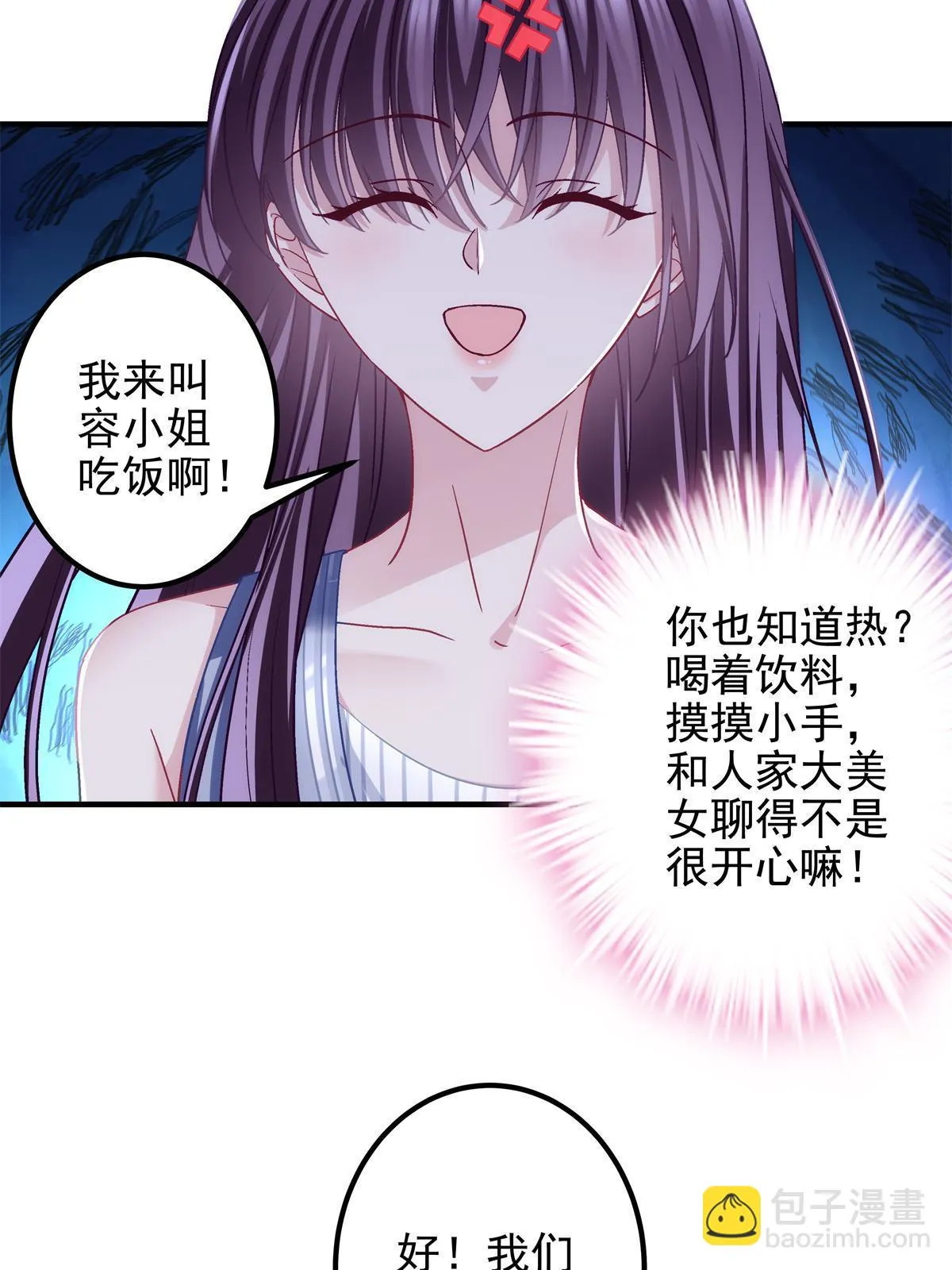 130 摸过人家的手了？ 第27页