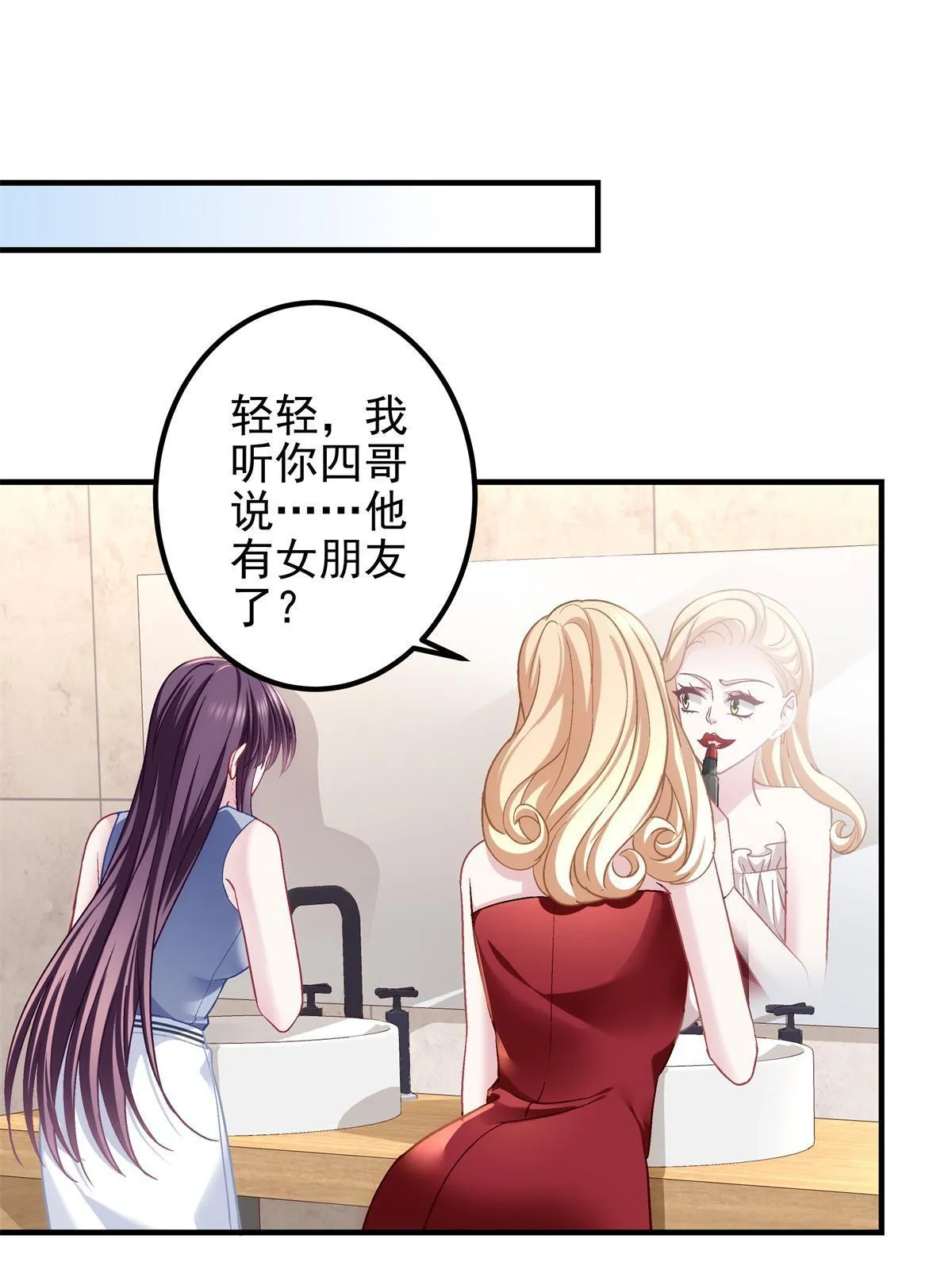 130 摸过人家的手了？ 第29页