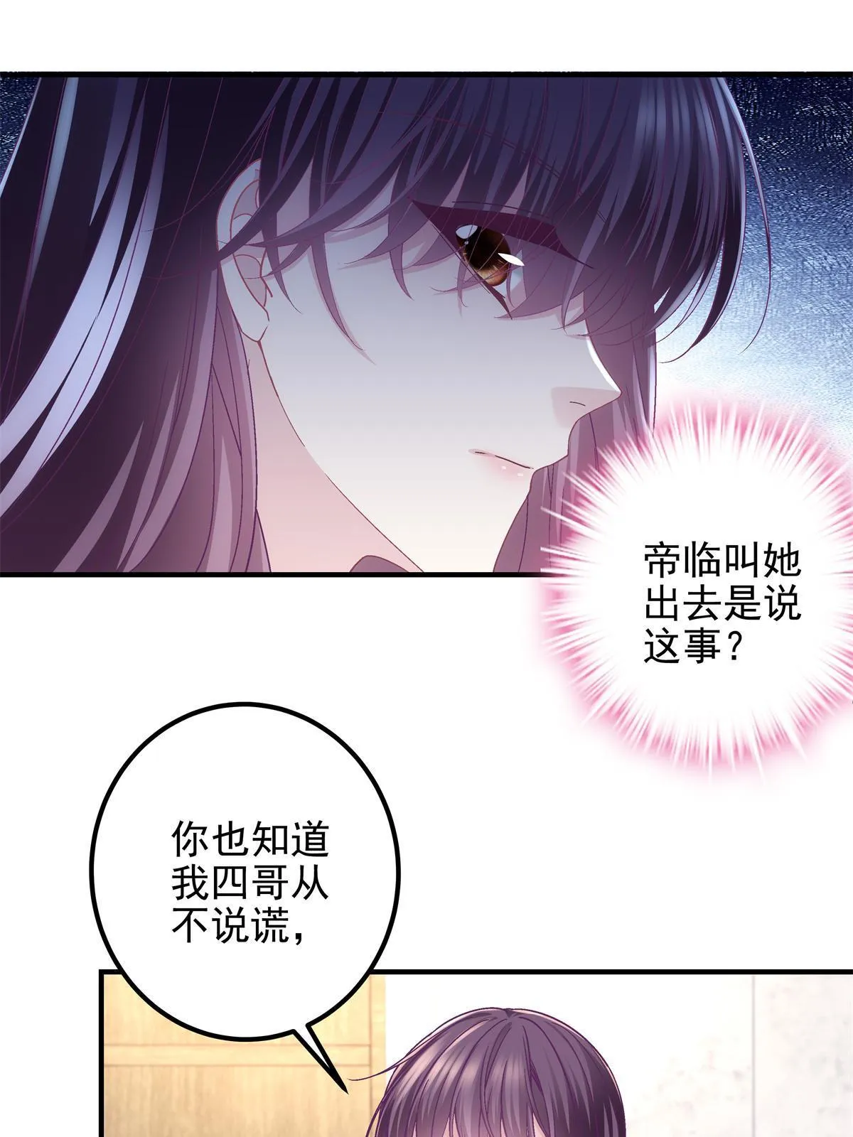 130 摸过人家的手了？ 第31页