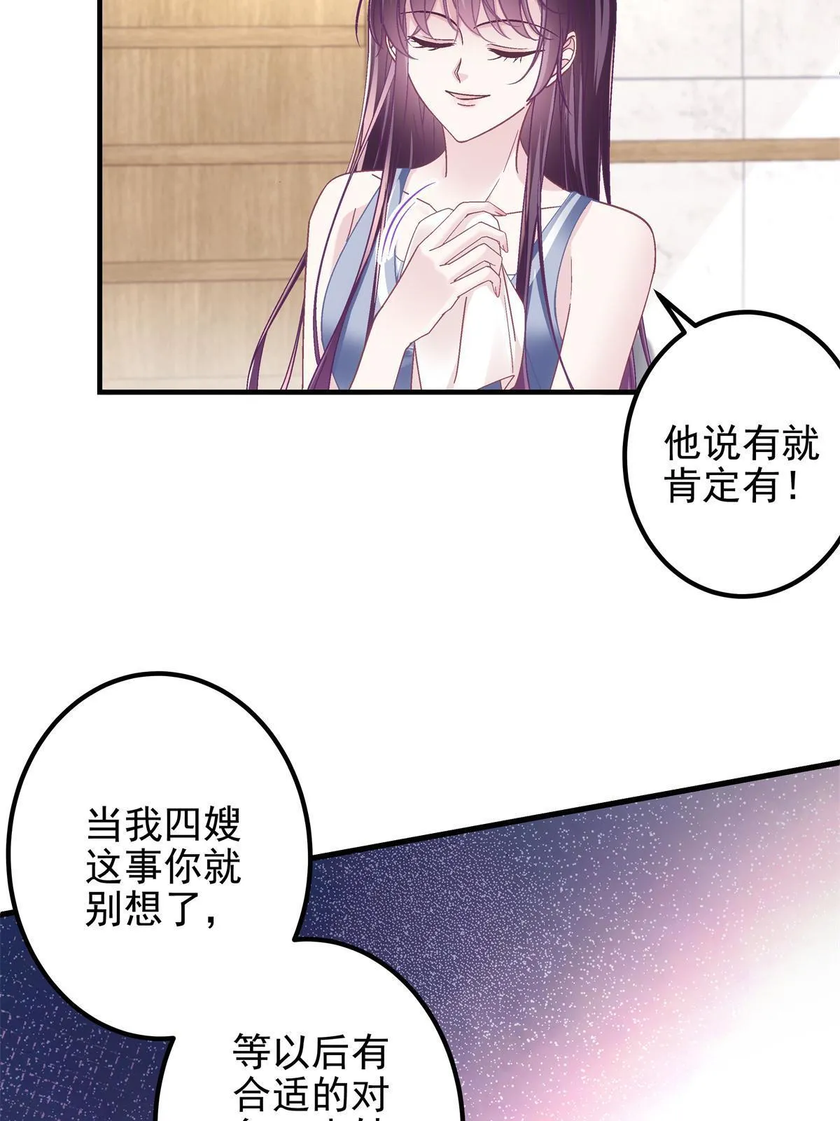 130 摸过人家的手了？ 第32页