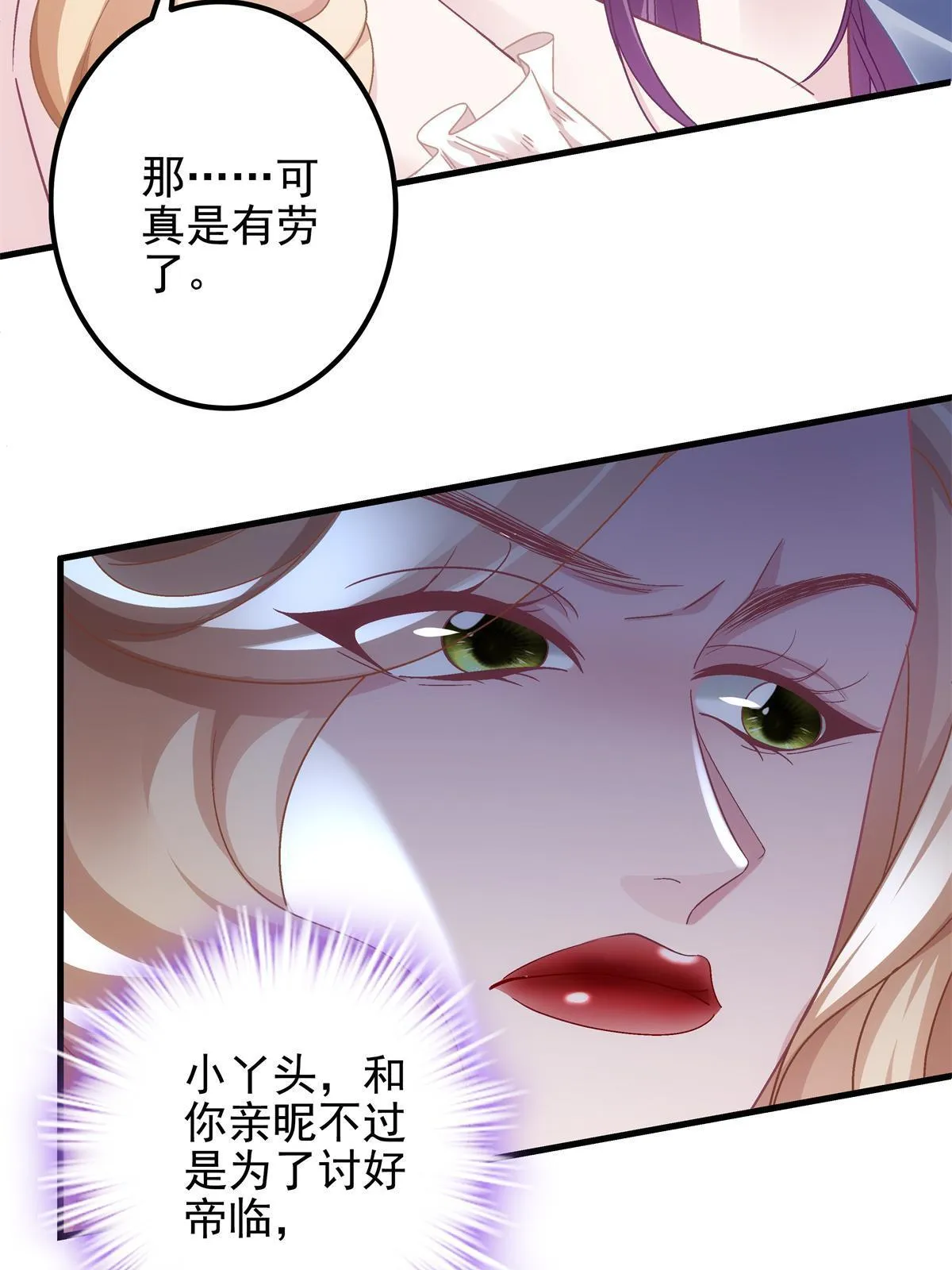 130 摸过人家的手了？ 第34页