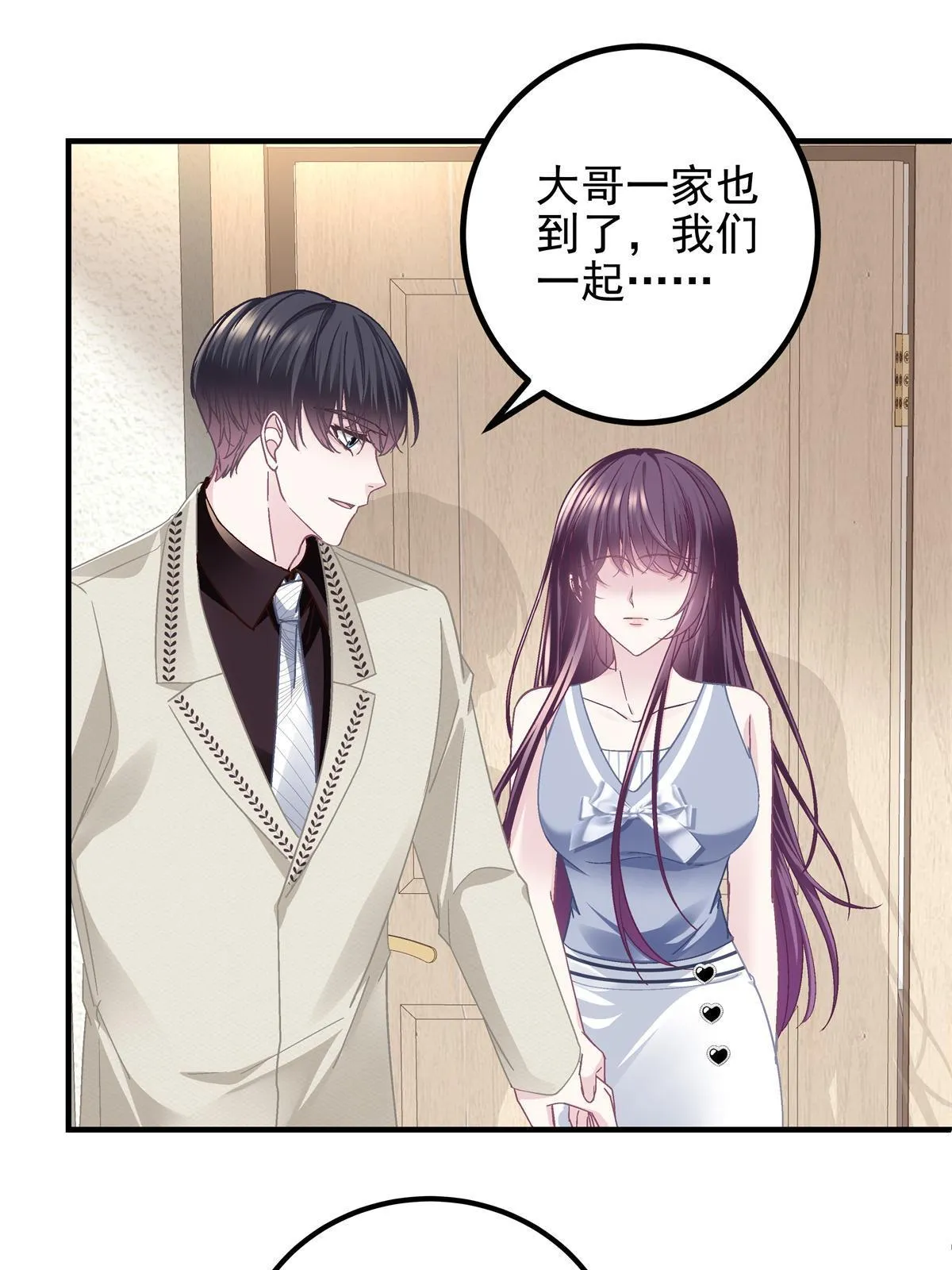 130 摸过人家的手了？ 第38页