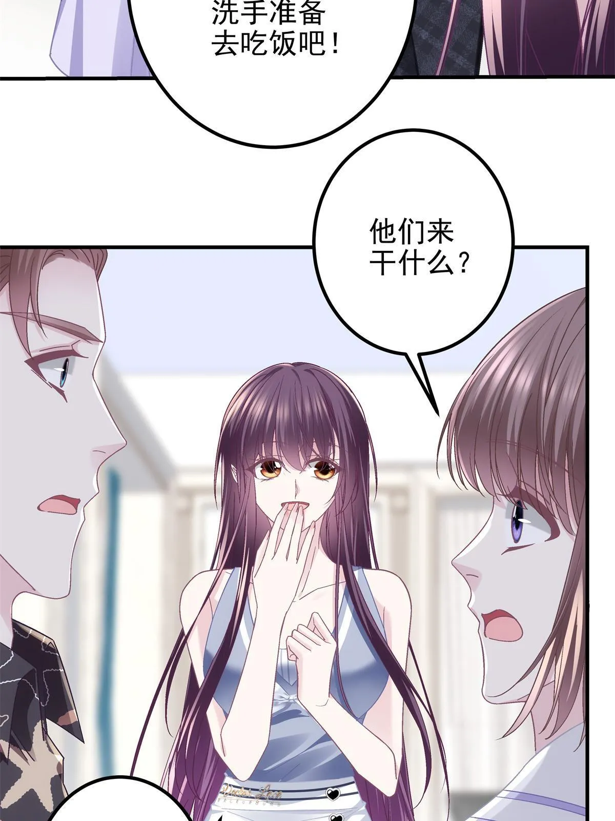 130 摸过人家的手了？ 第42页