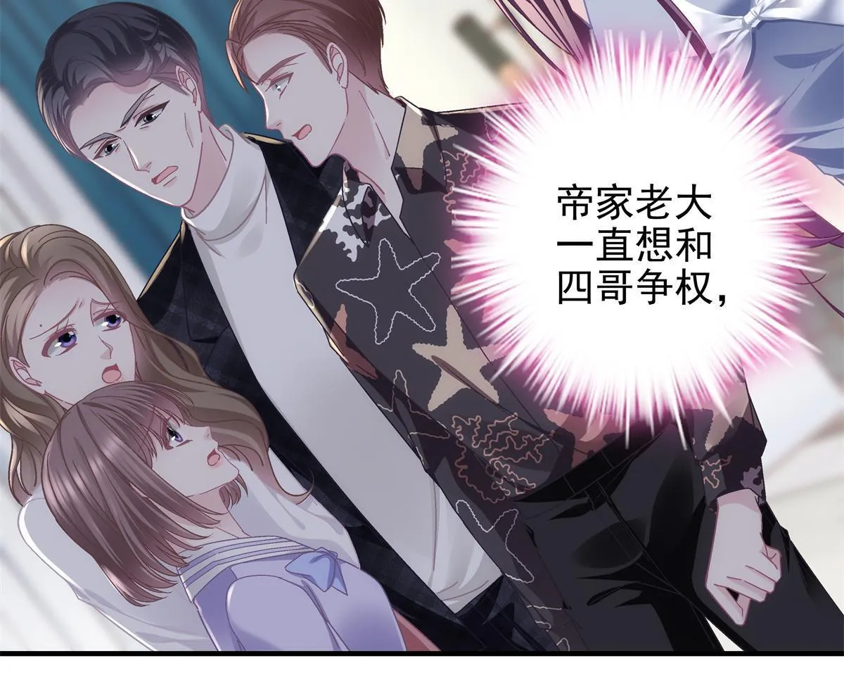 130 摸过人家的手了？ 第44页