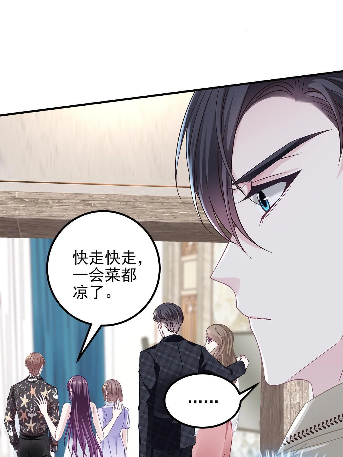 130 摸过人家的手了？ 第47页