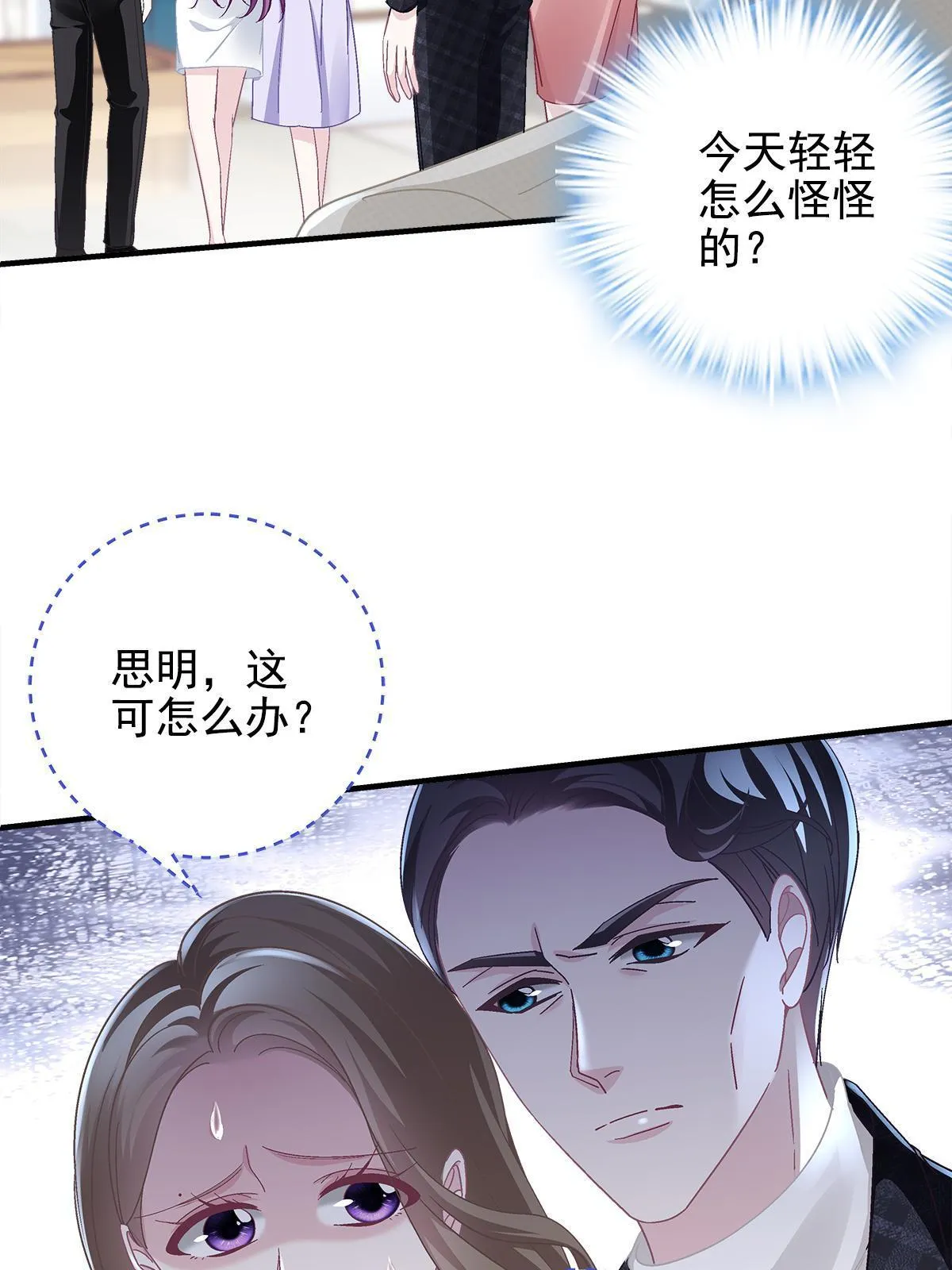 130 摸过人家的手了？ 第48页