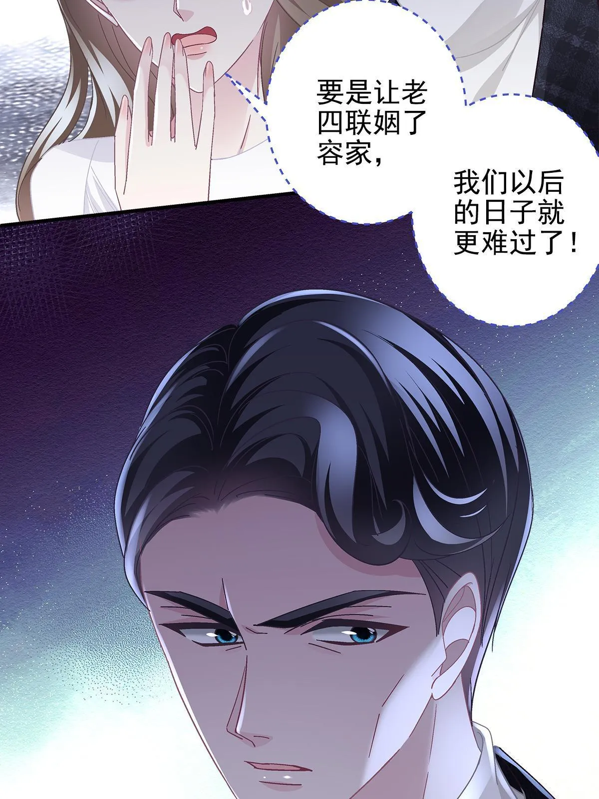 130 摸过人家的手了？ 第49页