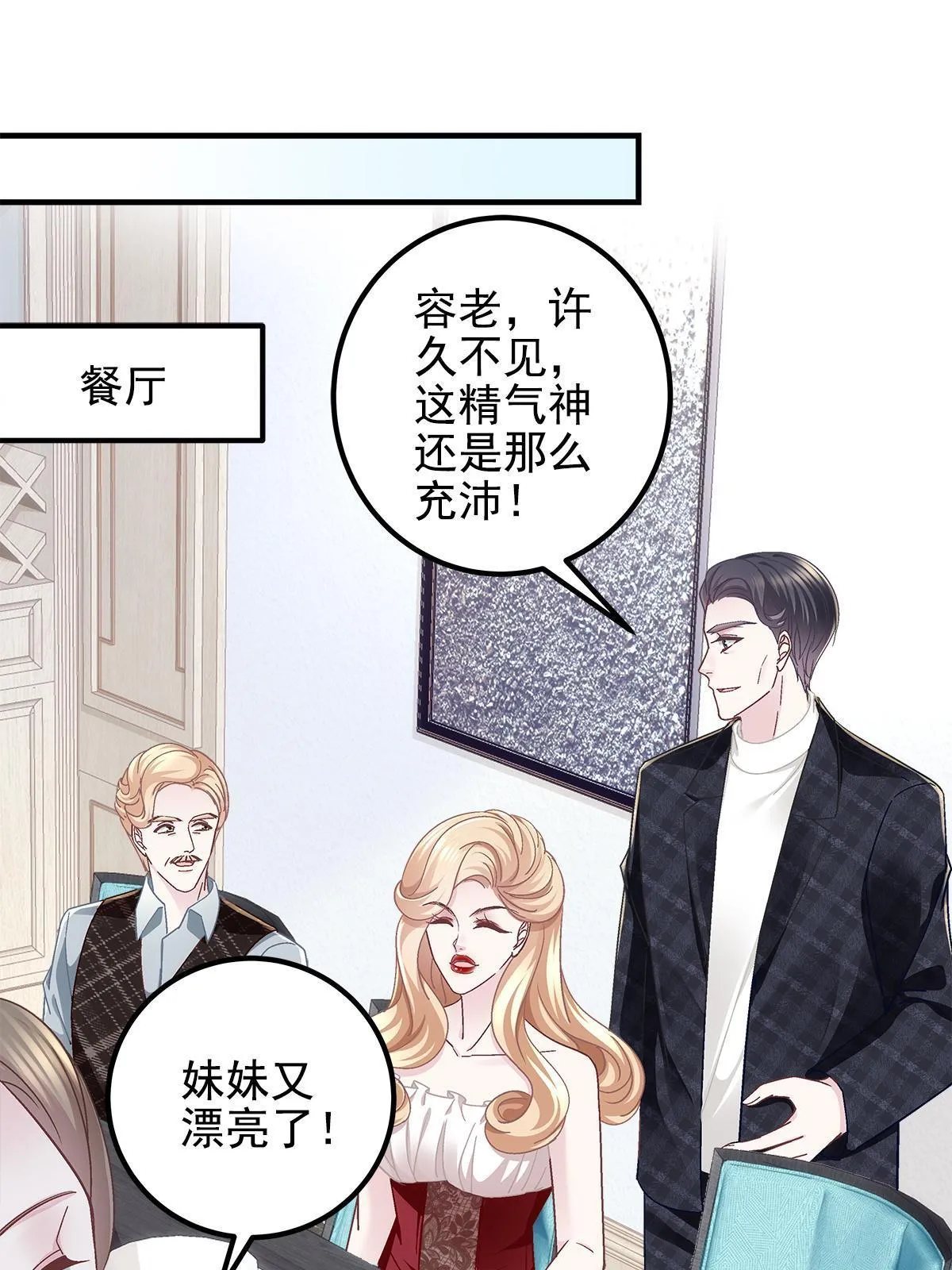 130 摸过人家的手了？ 第52页