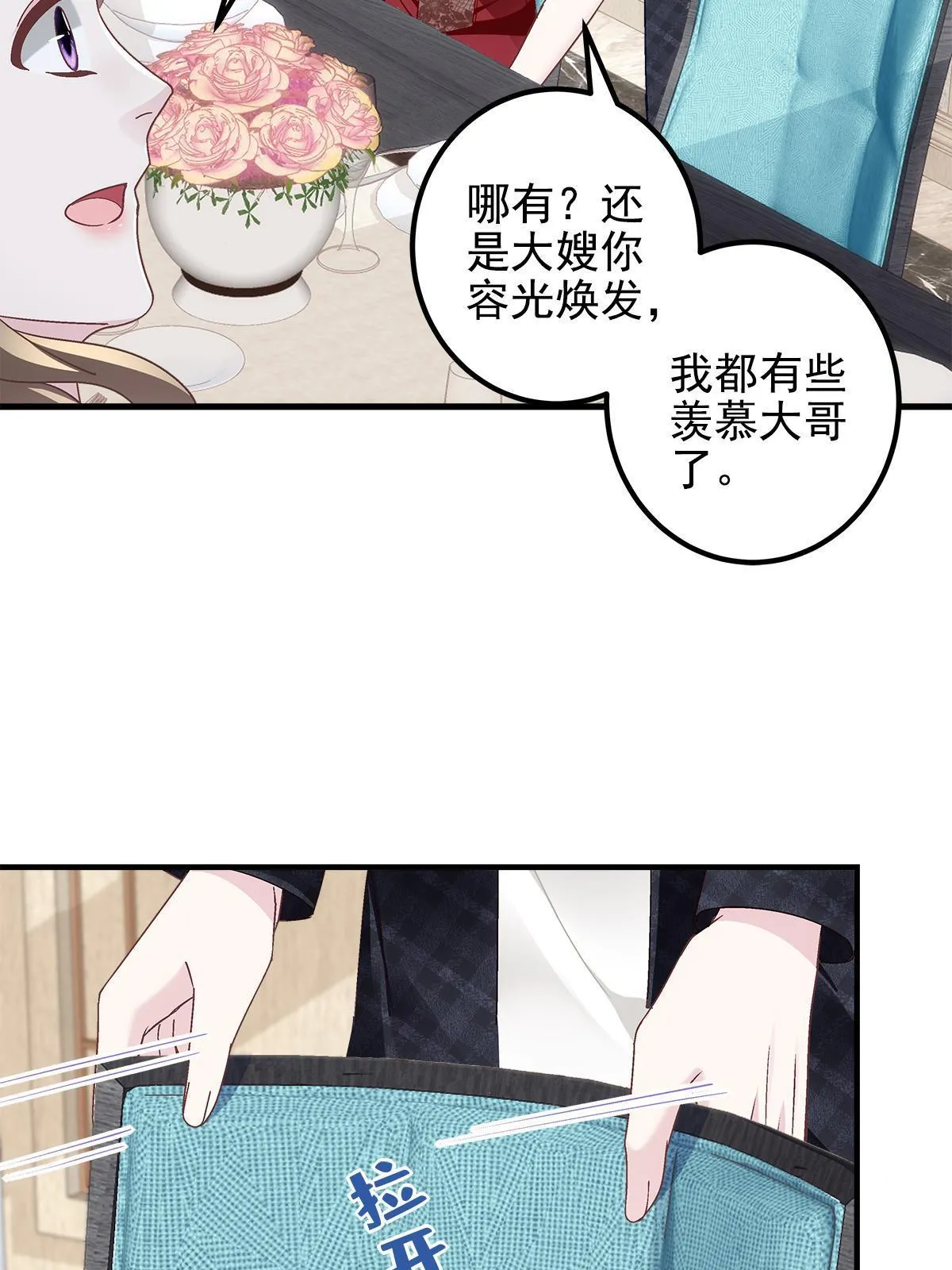 130 摸过人家的手了？ 第53页