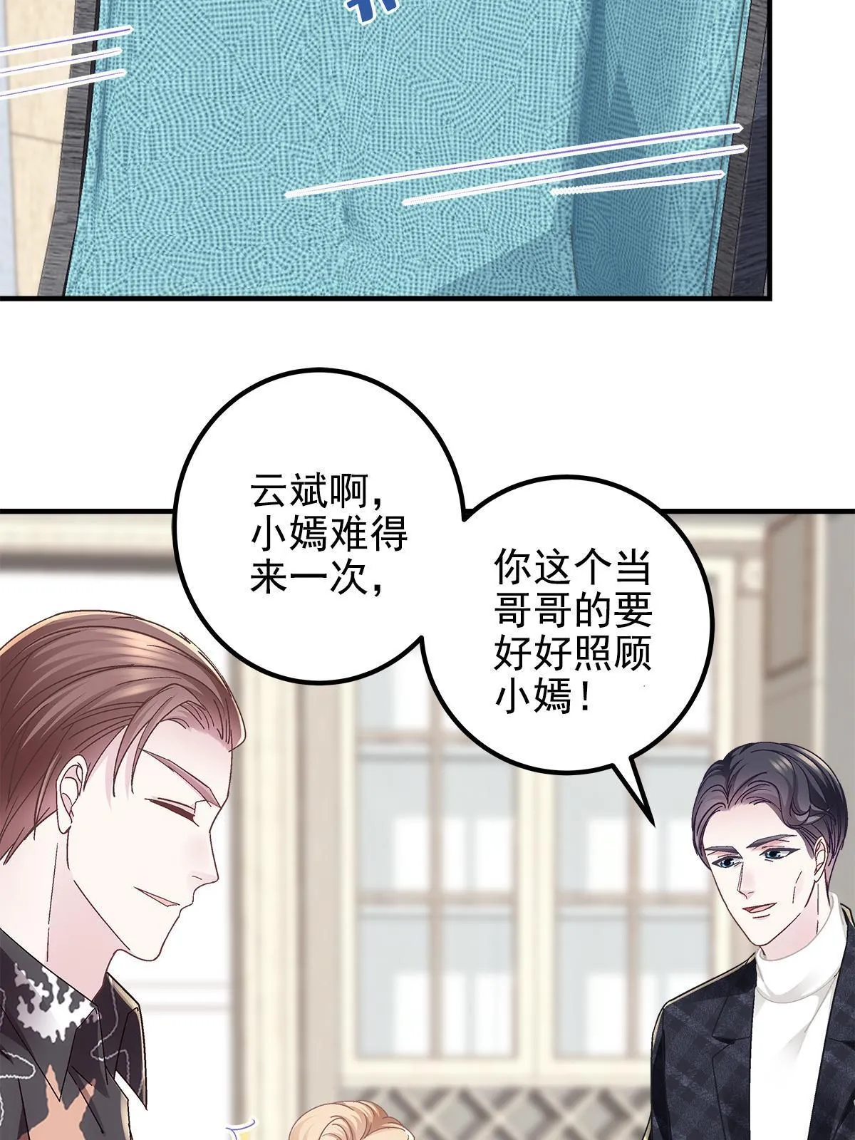130 摸过人家的手了？ 第54页