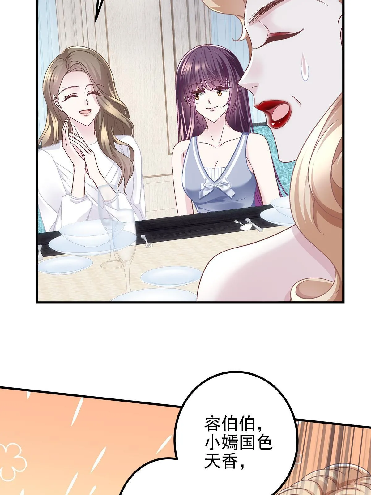 130 摸过人家的手了？ 第56页