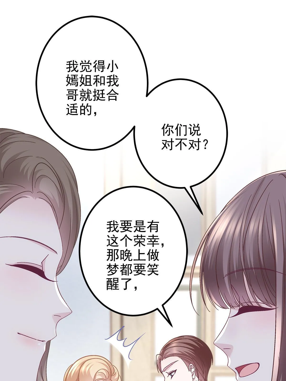 130 摸过人家的手了？ 第59页