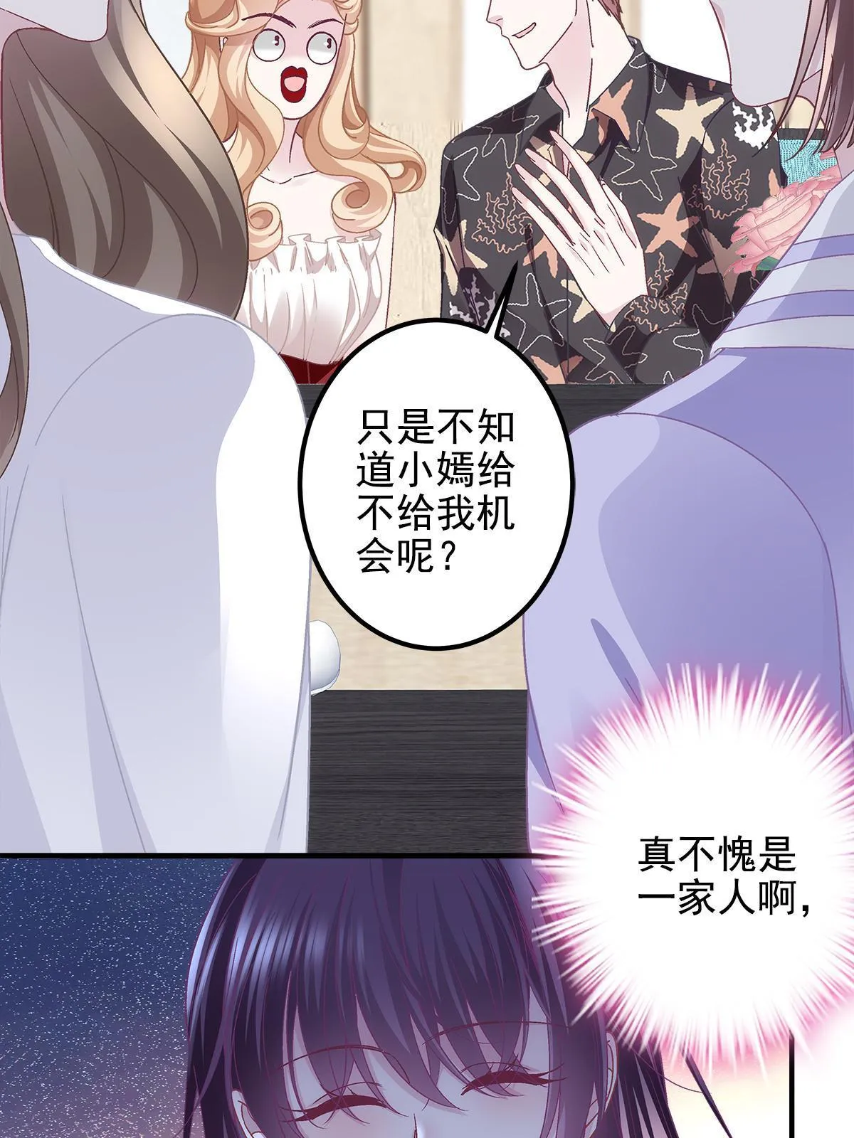 130 摸过人家的手了？ 第60页