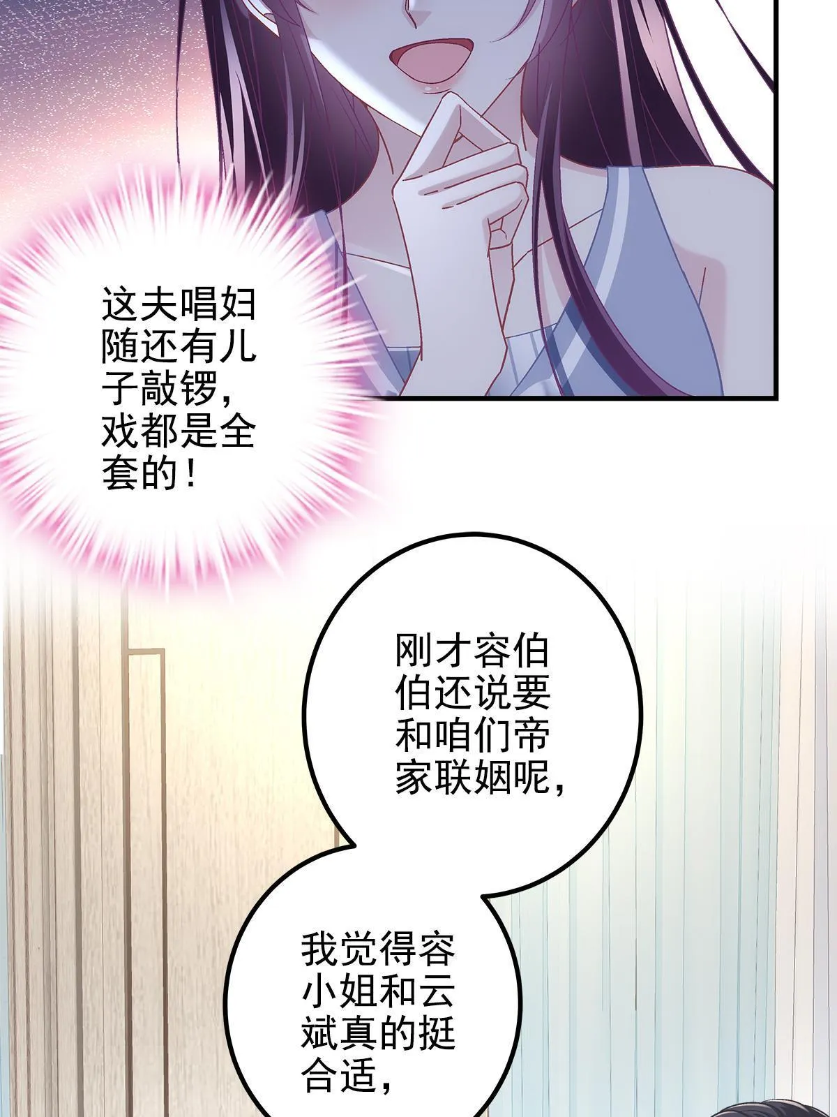 130 摸过人家的手了？ 第61页