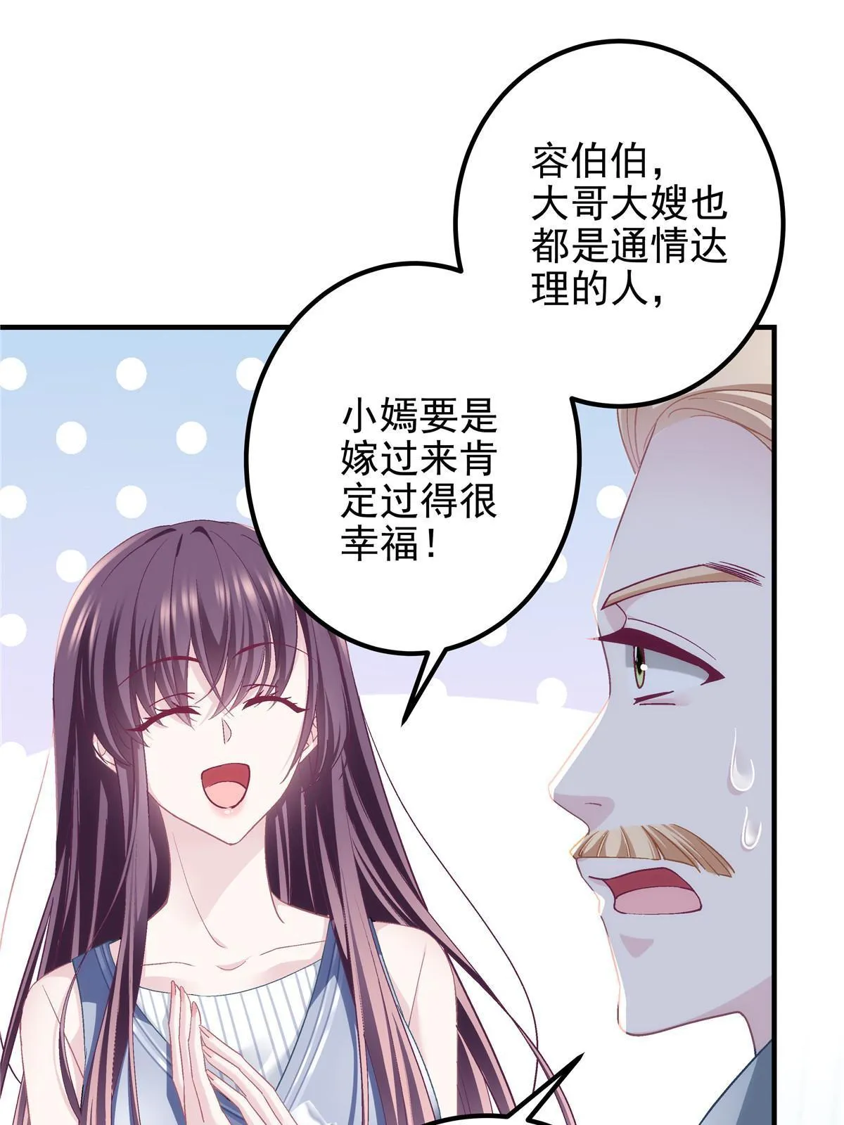 131 谁也不能阻止我娶你！ 第4页