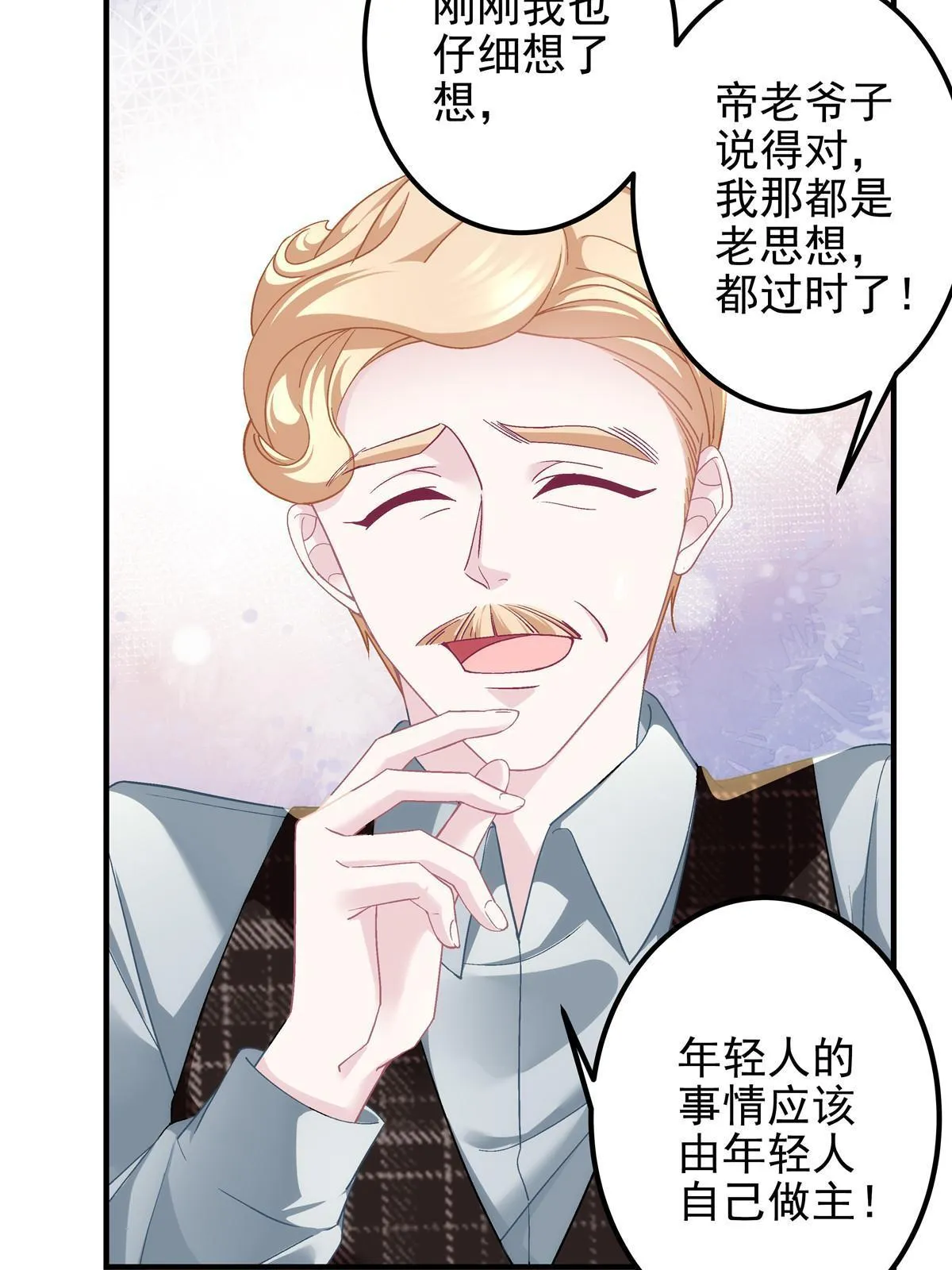 131 谁也不能阻止我娶你！ 第7页