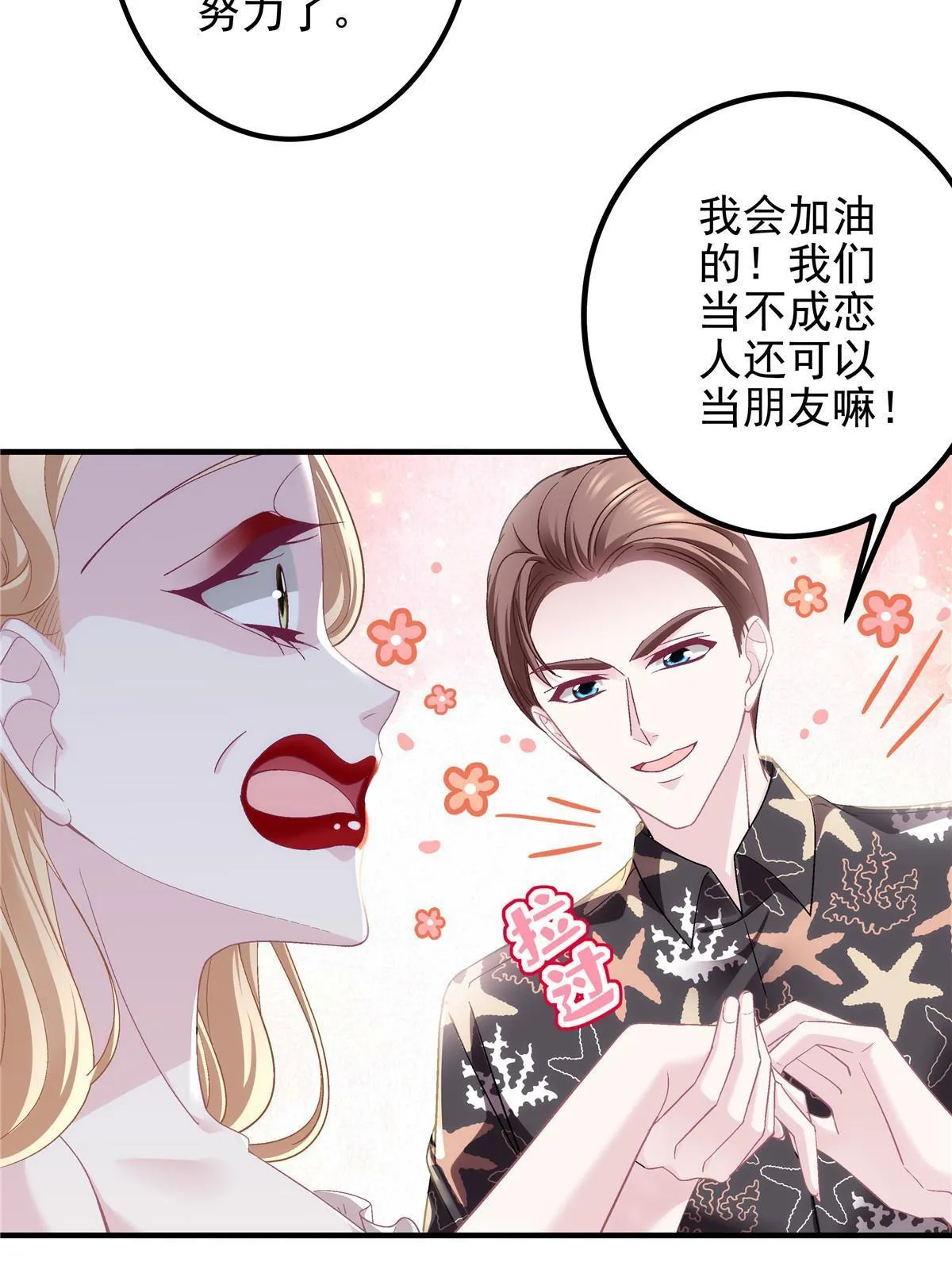 131 谁也不能阻止我娶你！ 第9页