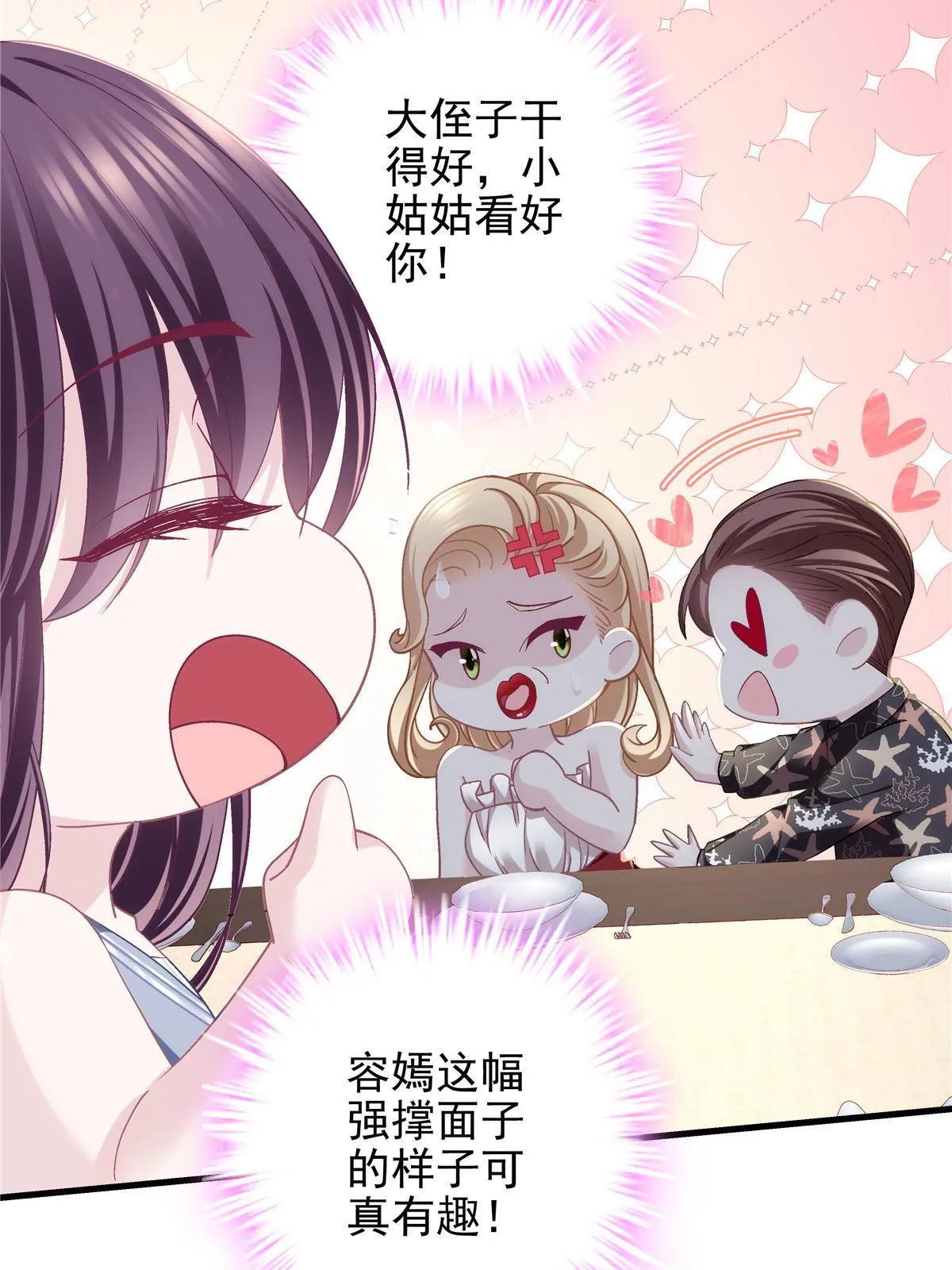 131 谁也不能阻止我娶你！ 第12页