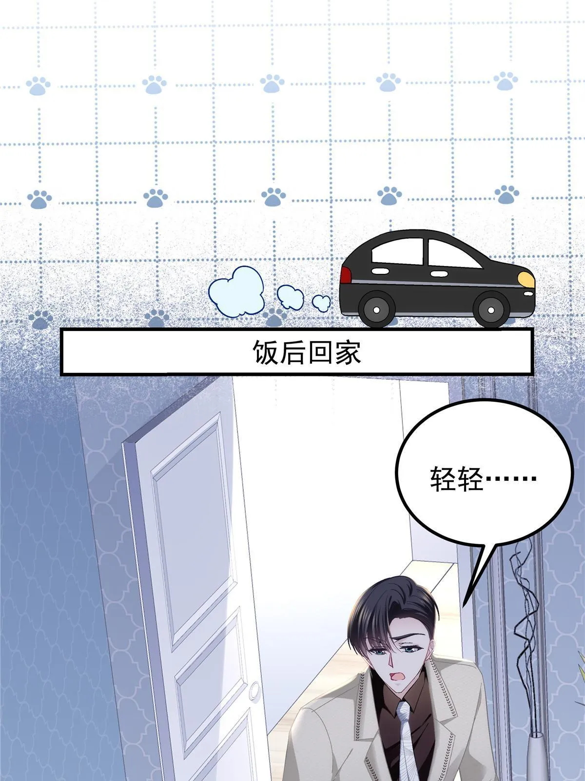 131 谁也不能阻止我娶你！ 第14页