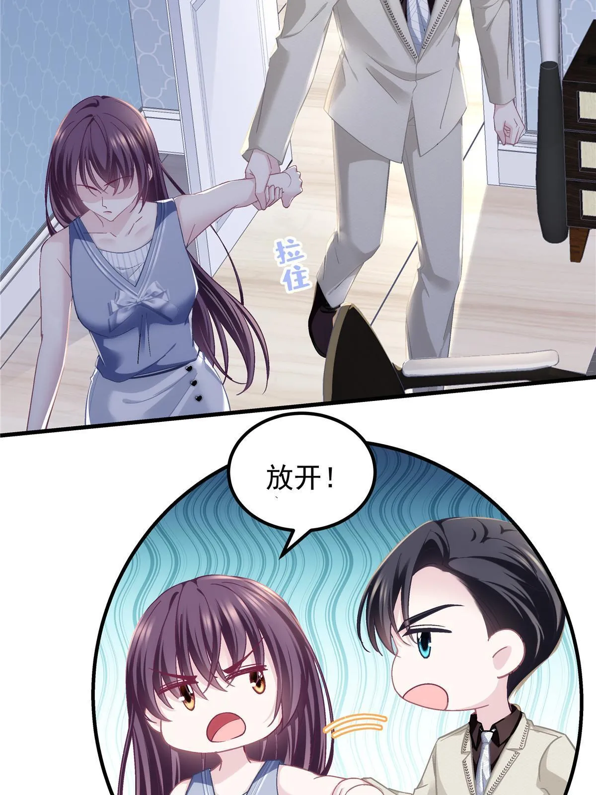 131 谁也不能阻止我娶你！ 第15页