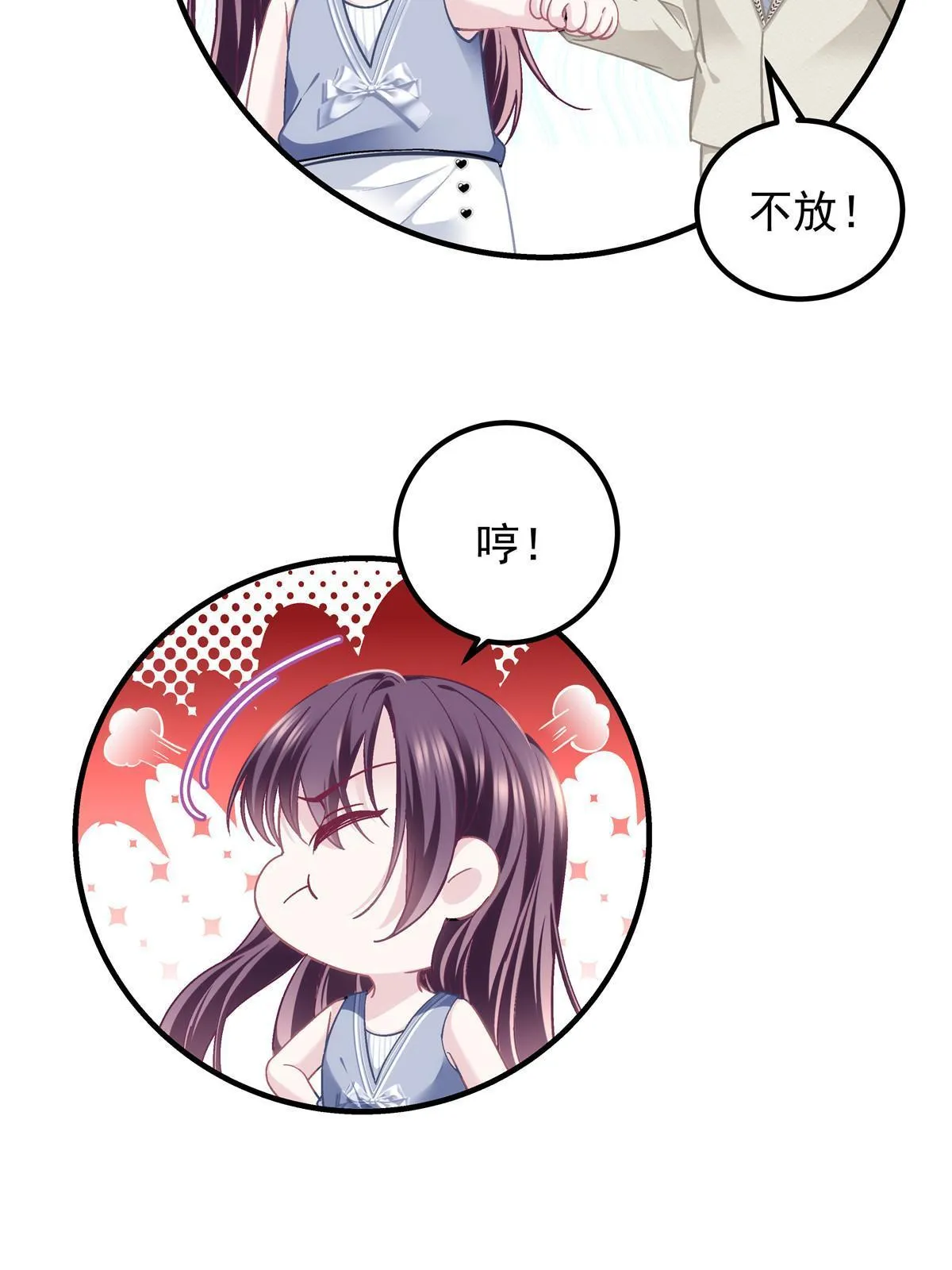 131 谁也不能阻止我娶你！ 第16页