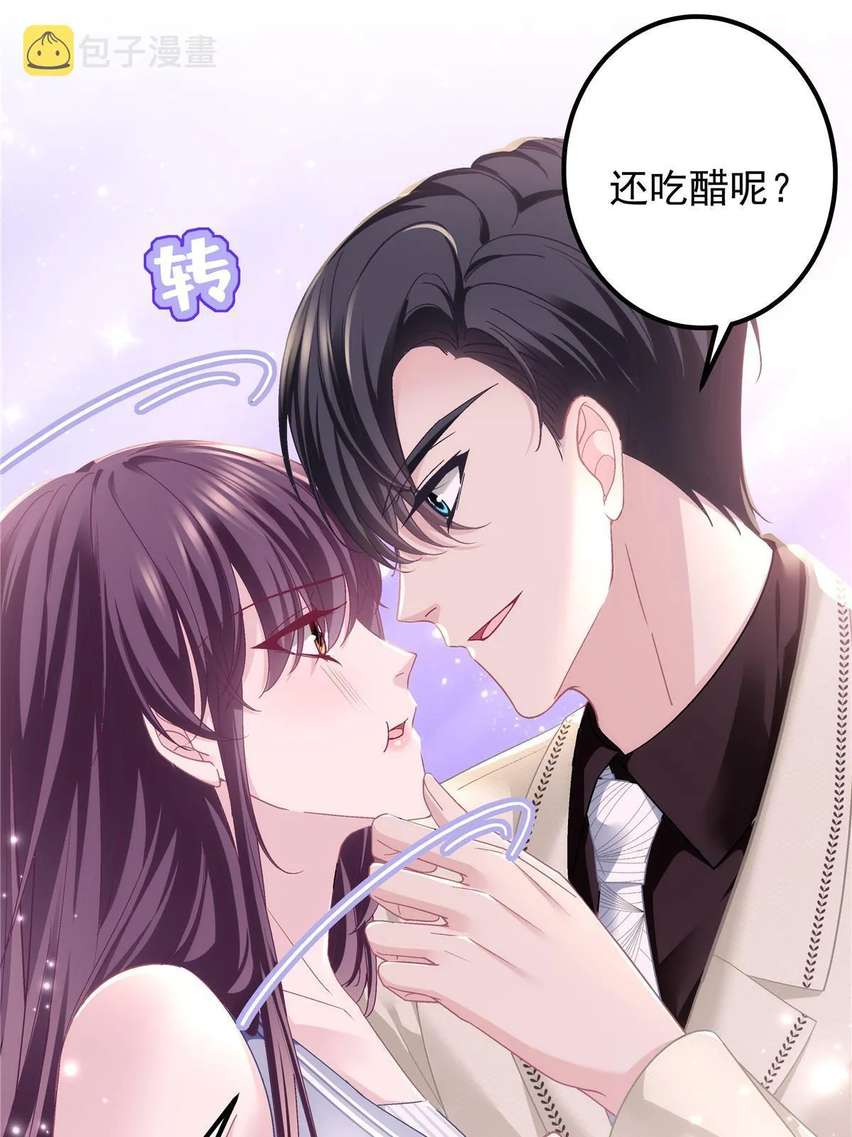 131 谁也不能阻止我娶你！ 第18页