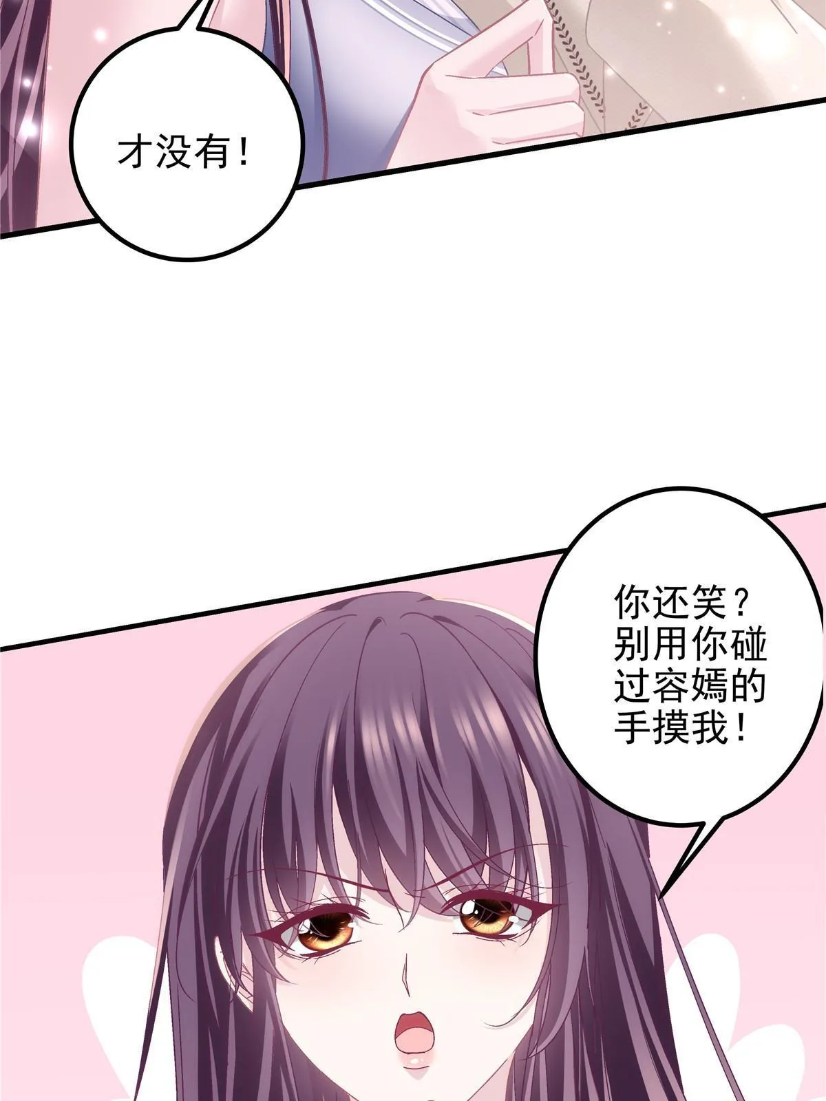 131 谁也不能阻止我娶你！ 第19页