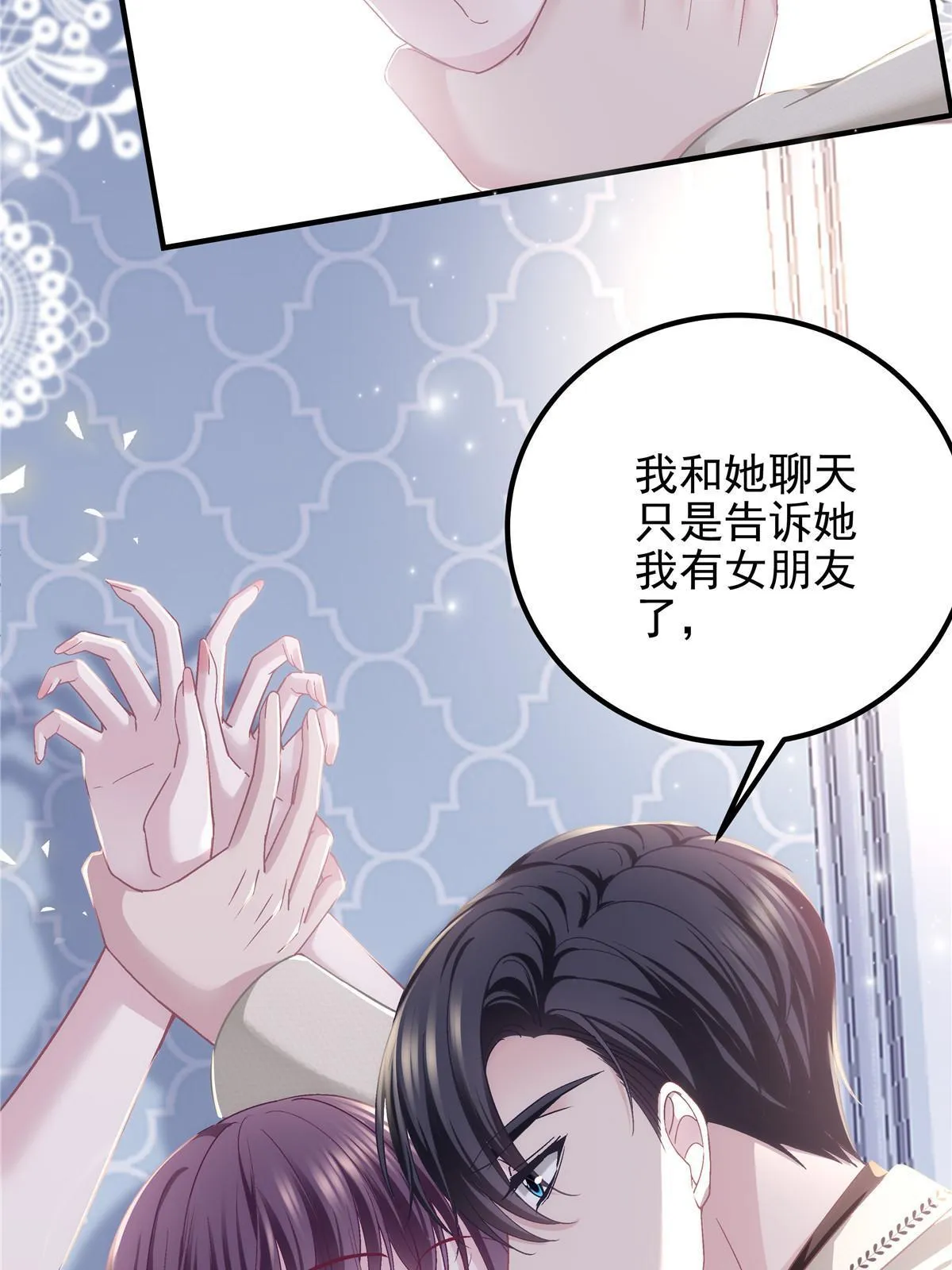 131 谁也不能阻止我娶你！ 第21页